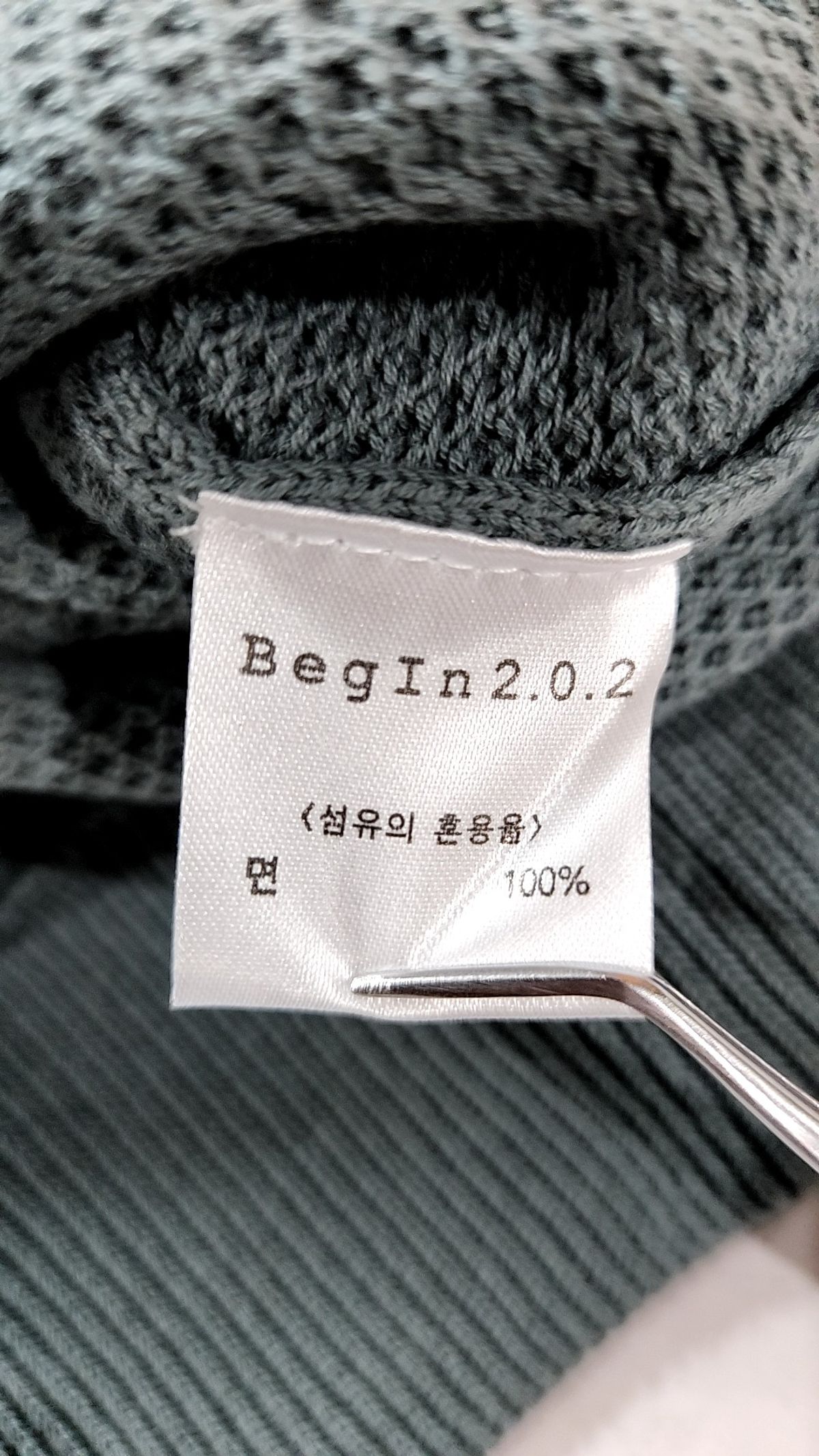 비긴202(BEGIN202) 카디건 2