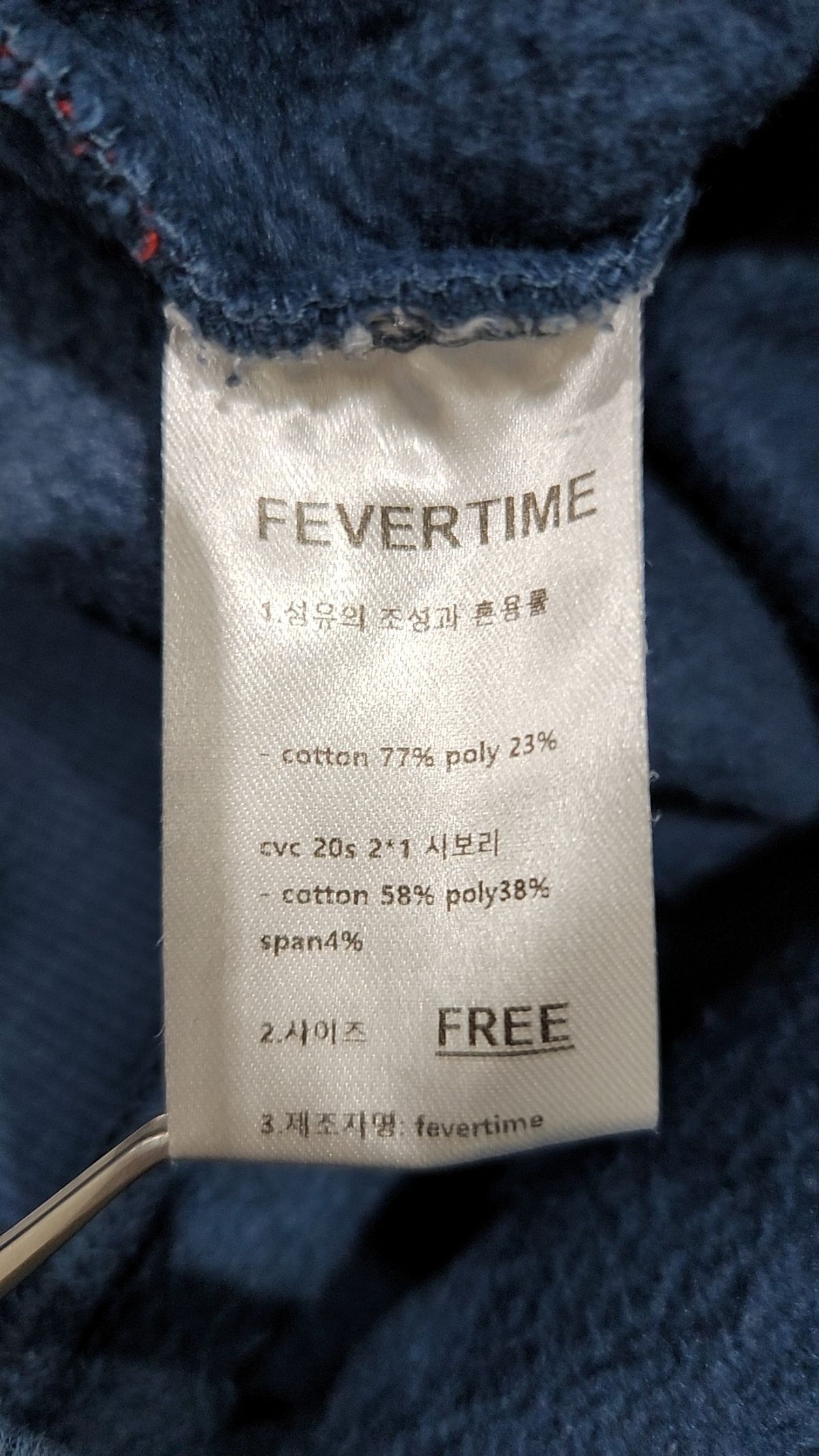피버타임(FEVERTIME) 맨투맨/스웨트셔츠 FREE