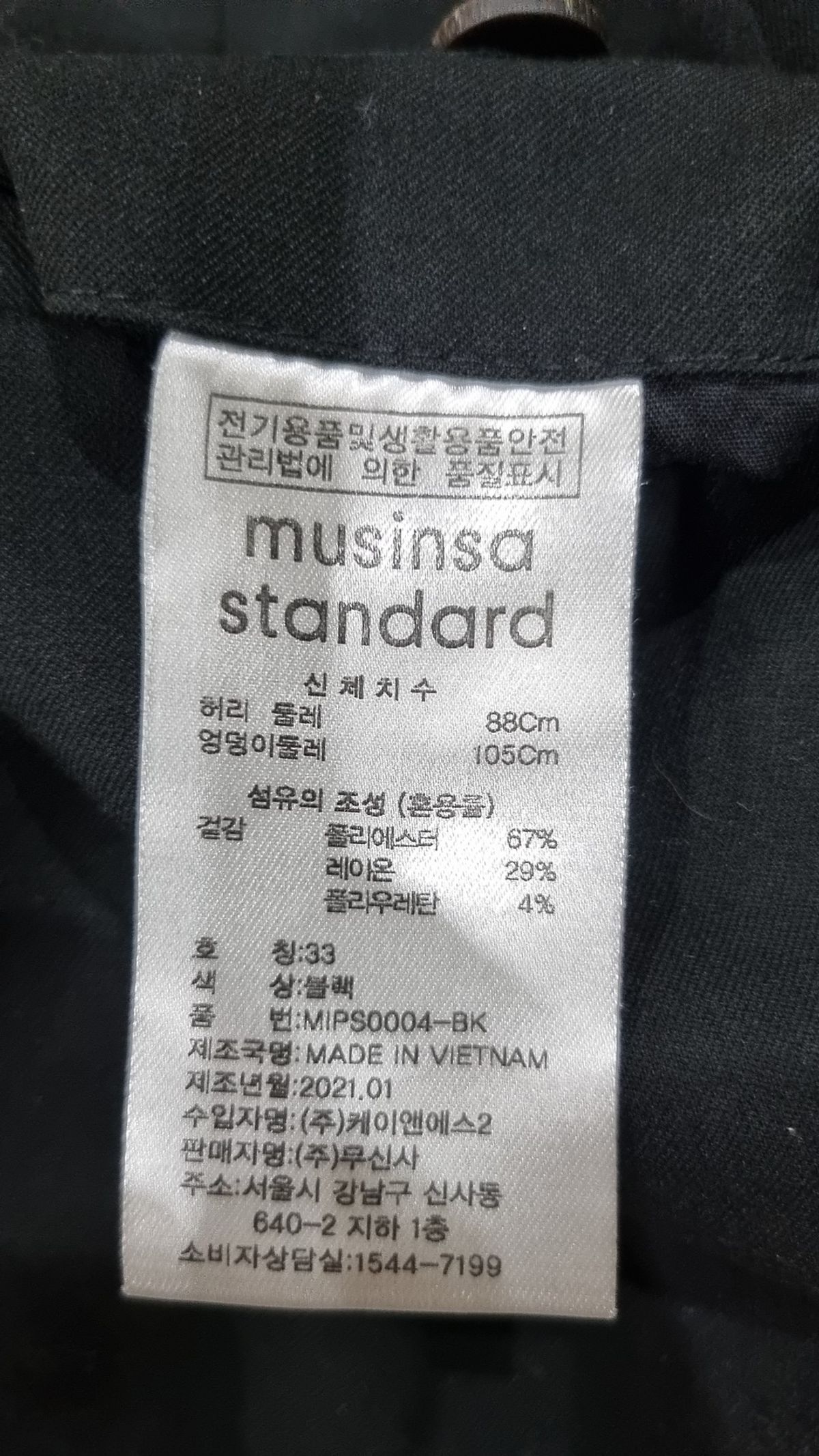 무신사 스탠다드(MUSINSA STANDARD) 슈트 팬츠/슬랙스 33