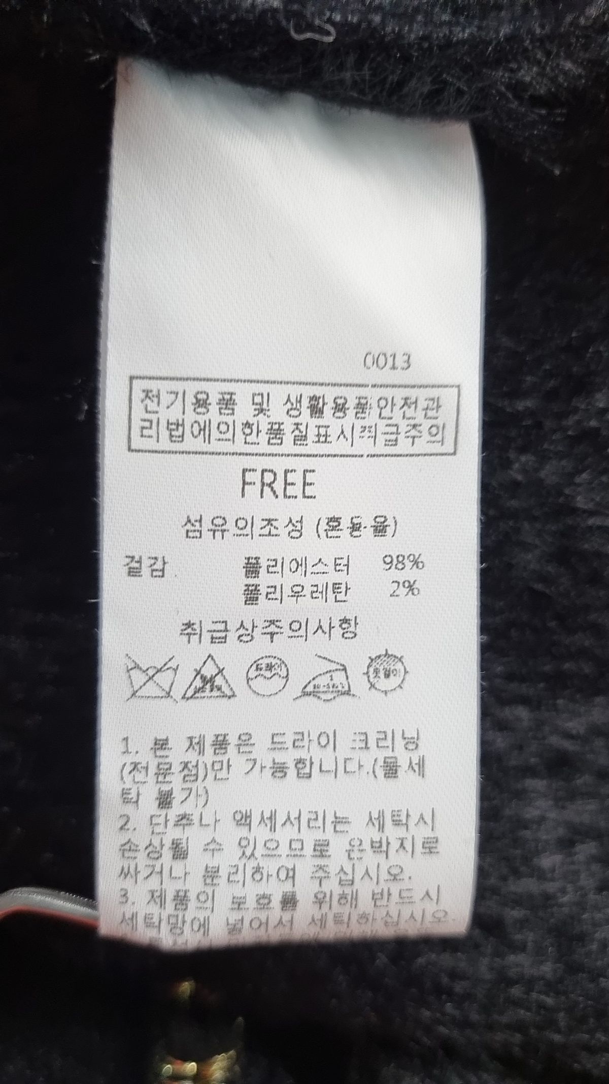 에꼴(드파리)(Ecole) 카디건 FREE