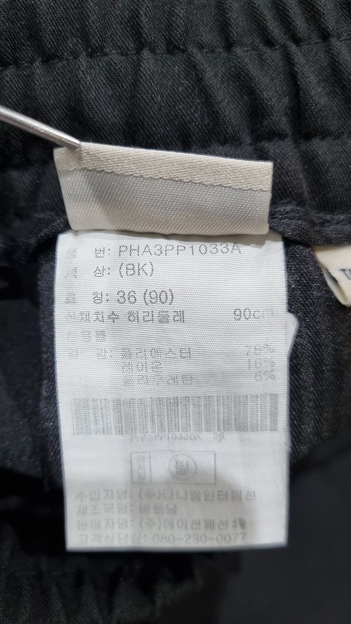폴햄(POLHAM) 트레이닝 팬츠 90