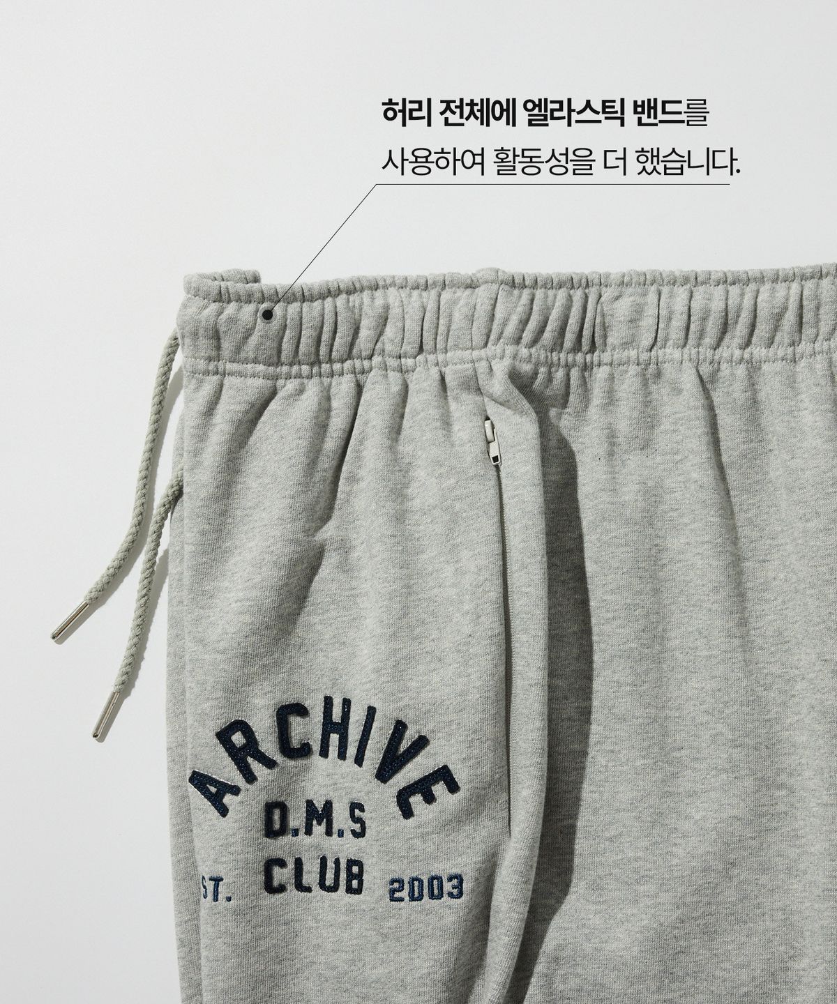 에스티코(STCO) DIEMS 아플리케 셋업 팬츠_그레이_LPAVC02CSG