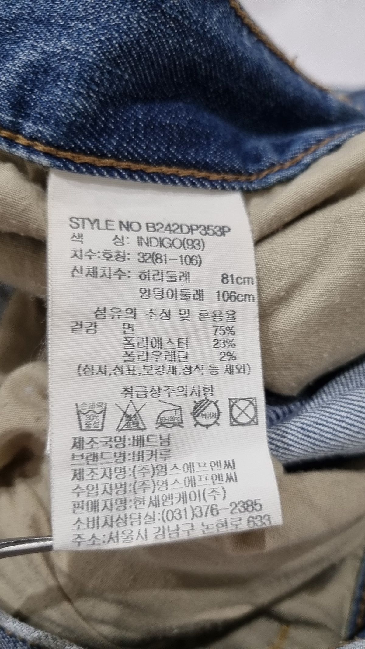 버커루(BUCKAROO) [COOLMAX] 남성 부츠컷 M톤(B242DP353P) 인디고 32