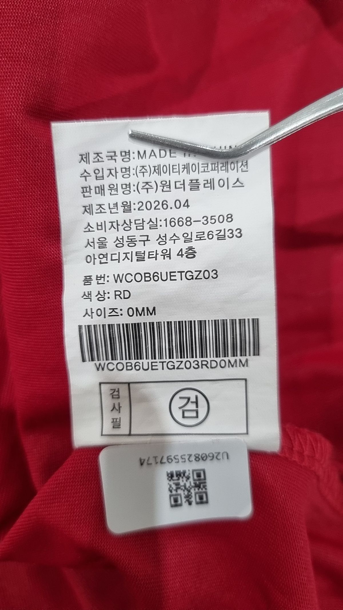 코브마스터(COBMASTER) [COB X ODP] ASKIN MIX LOGO T-SHIRT [RED] M