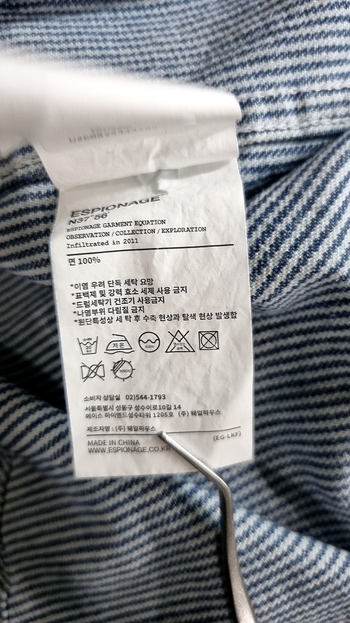 에스피오나지(ESPIONAGE) 캐주얼 셔츠 L