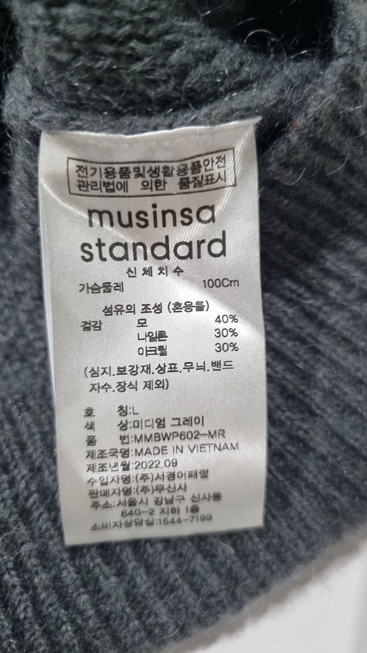 무신사 스탠다드(MUSINSA STANDARD) 모헤어 크루 넥 니트 [미디엄 그레이] L