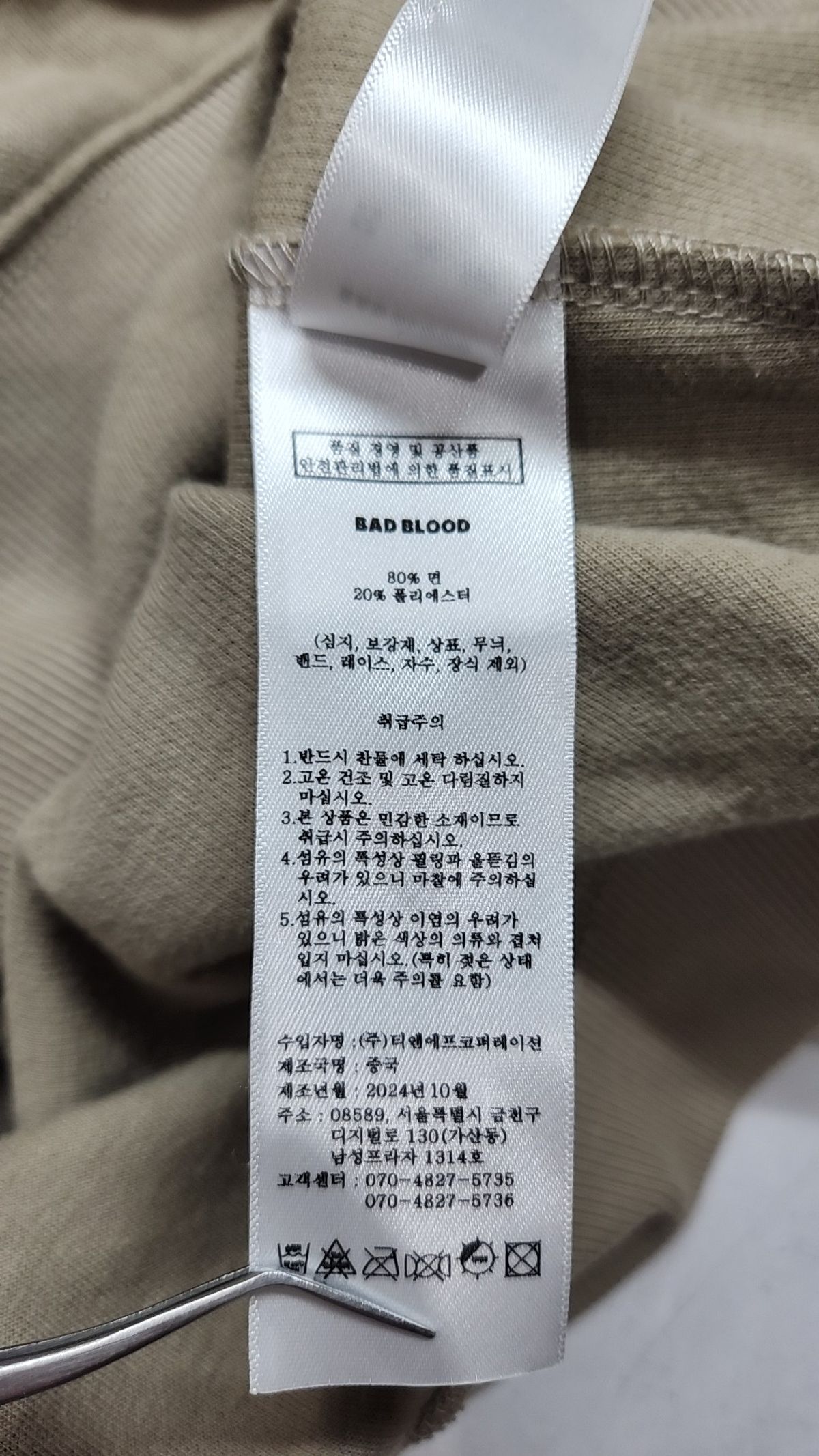 배드블러드(BADBLOOD) 후드 집업 L