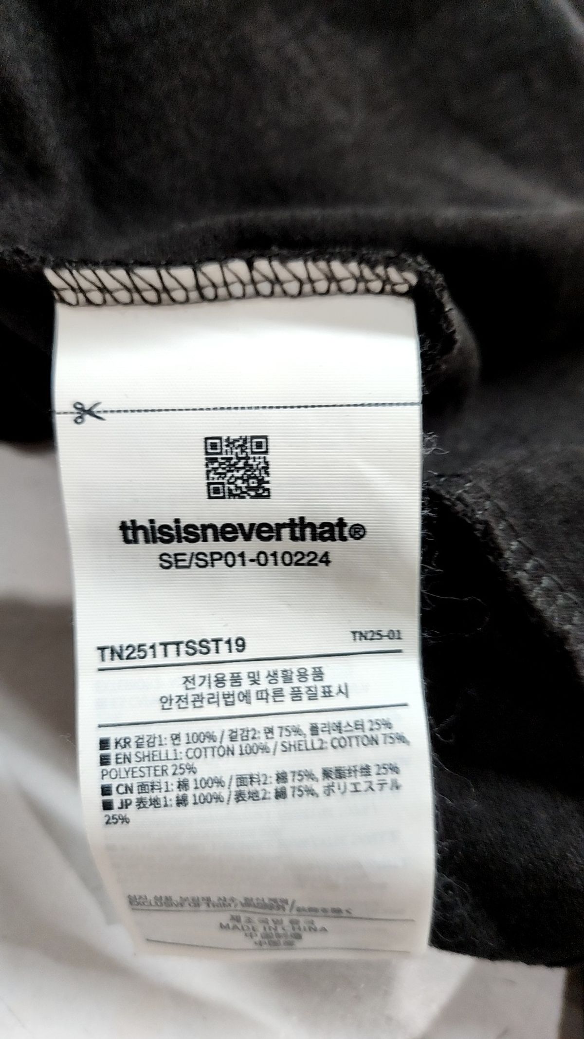 디스이즈네버댓(THISISNEVERTHAT) Dunk Hoop Tee Off Black L