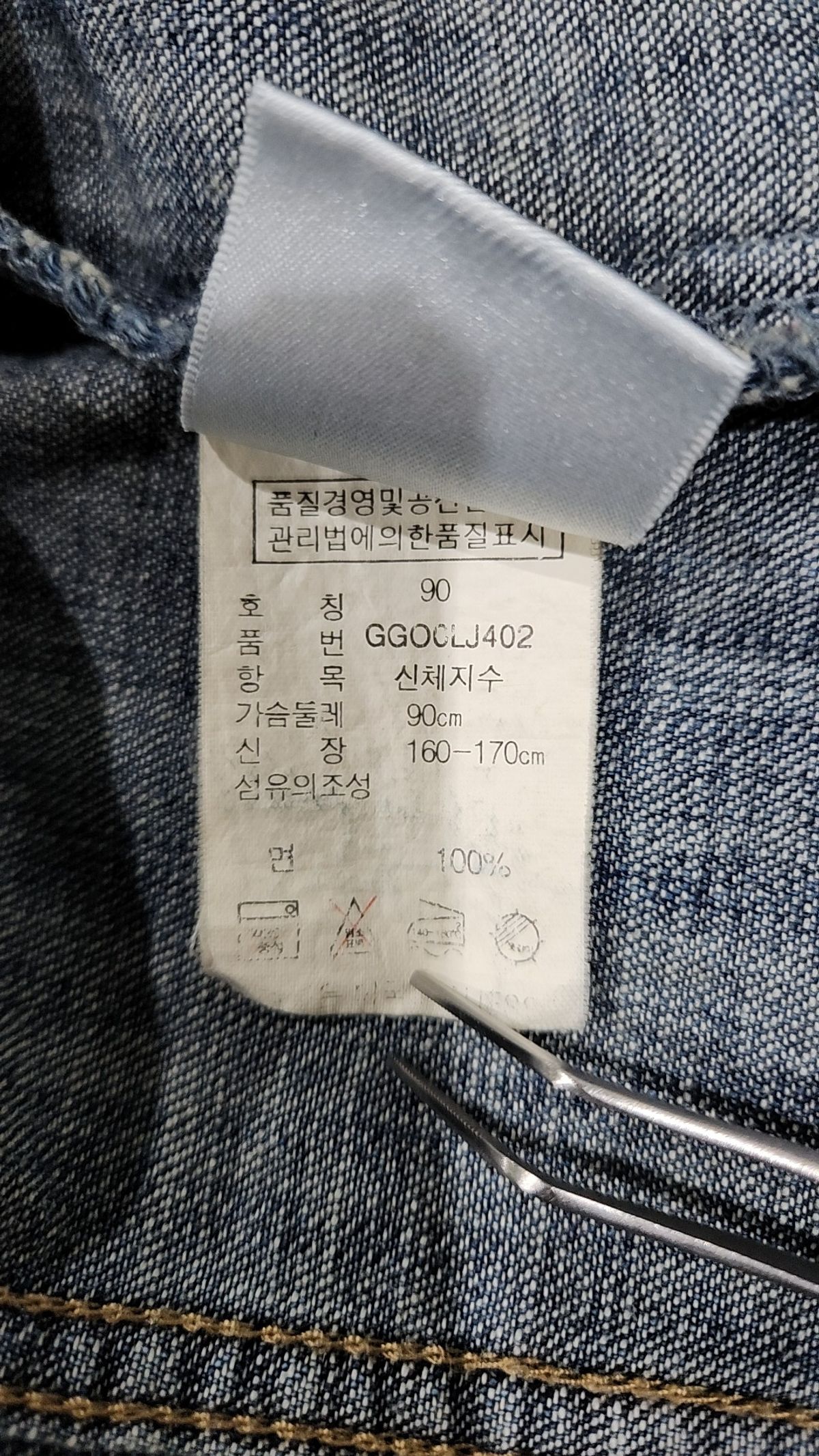 게스(GUESS) 데님/트러커 재킷 90