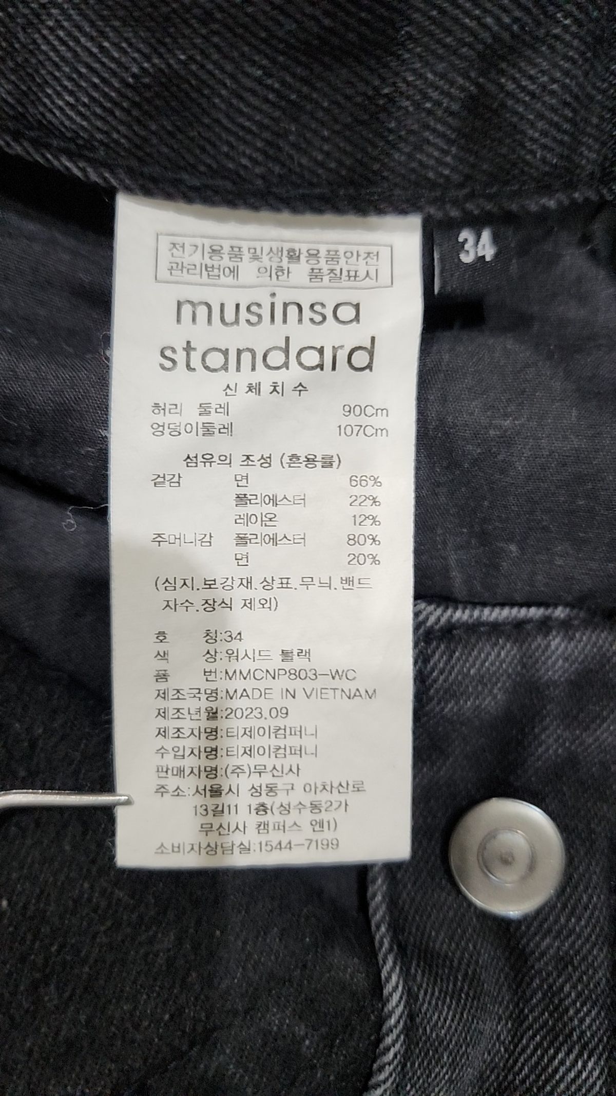 무신사 스탠다드(MUSINSA STANDARD) 청/데님 팬츠 34