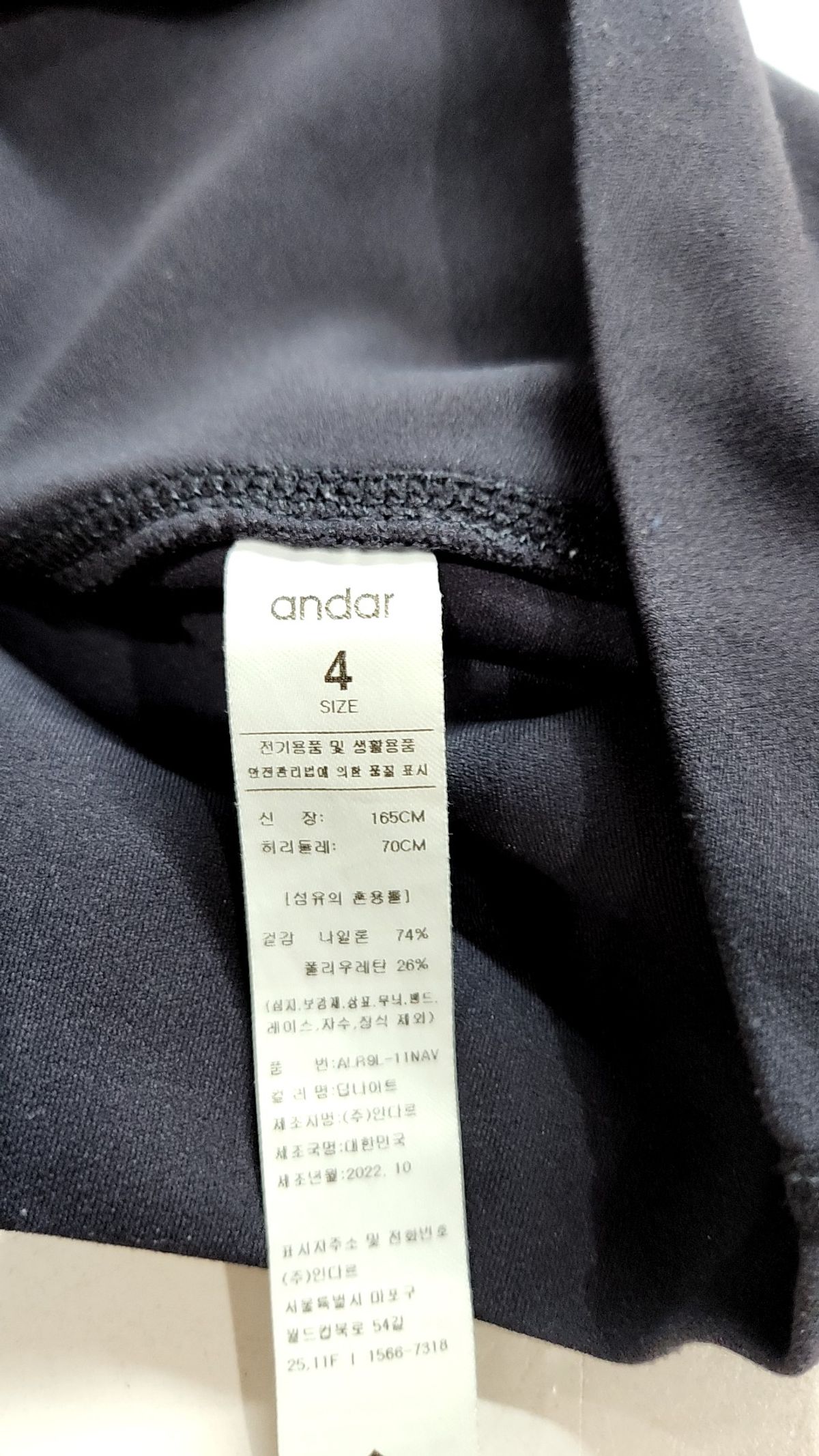 안다르(ANDAR) 레깅스 4