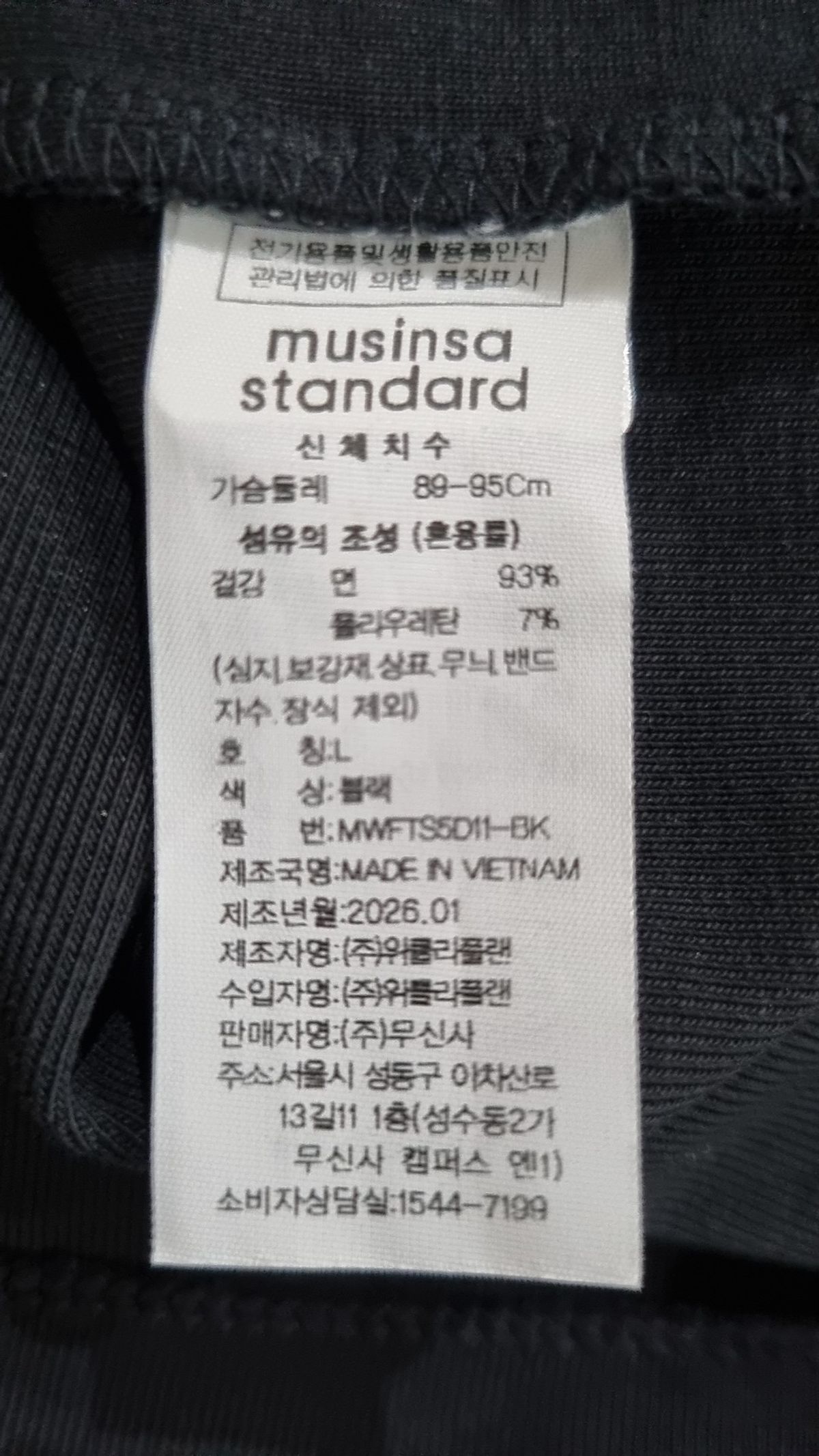 무신사 스탠다드(MUSINSA STANDARD) 반소매 티셔츠 L