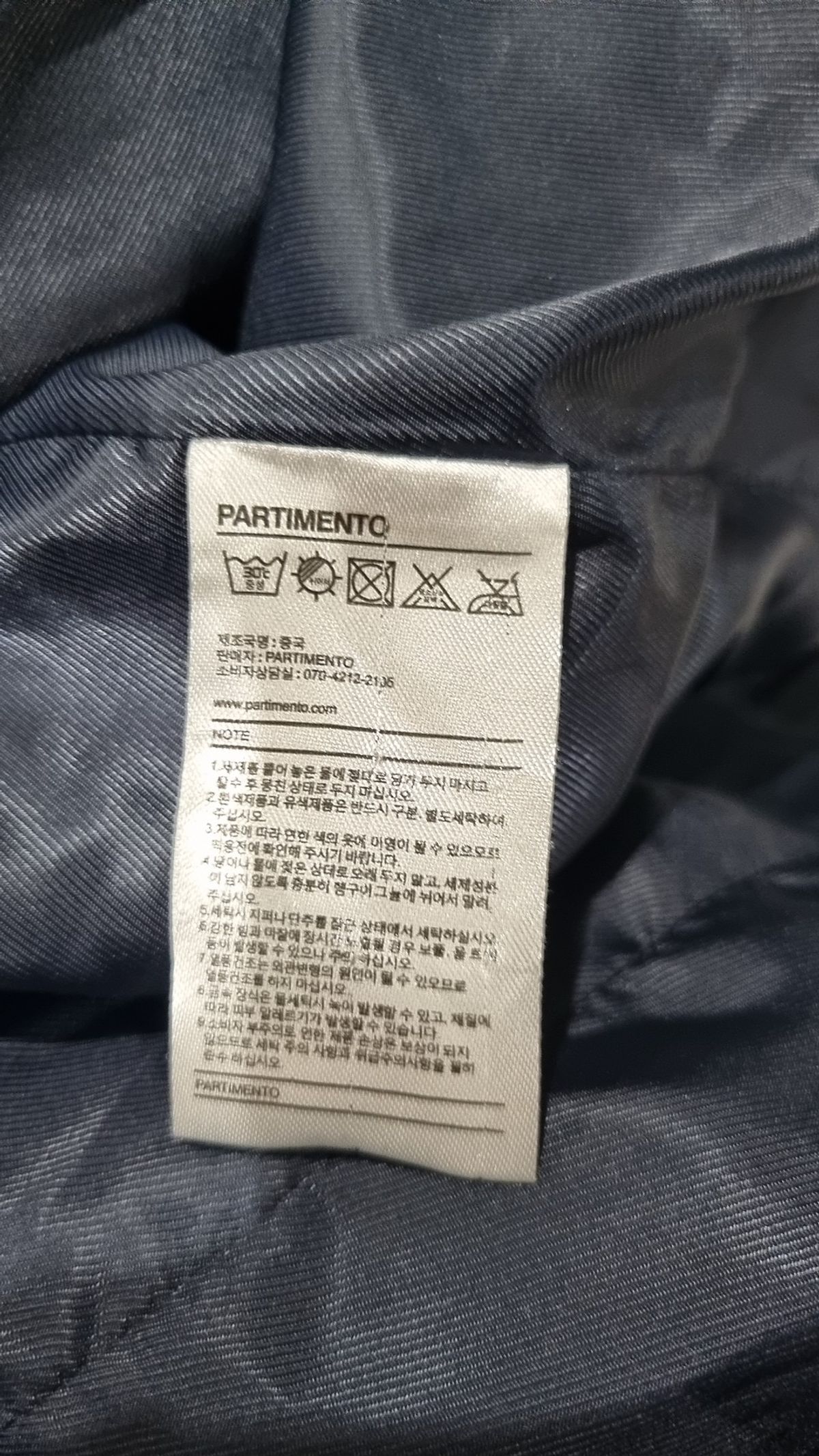파르티멘토(PARTIMENTO) 겨울 기타 코트 M