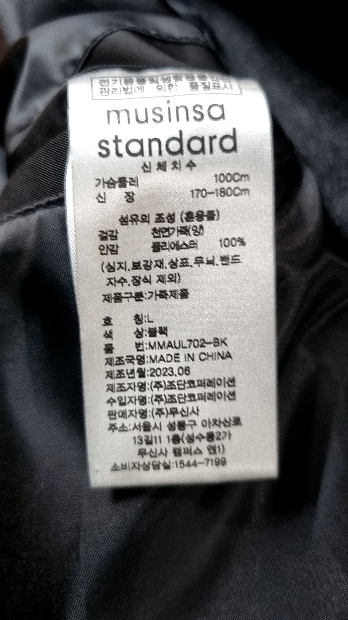 무신사 스탠다드(MUSINSA STANDARD) 레더/라이더스 재킷 L