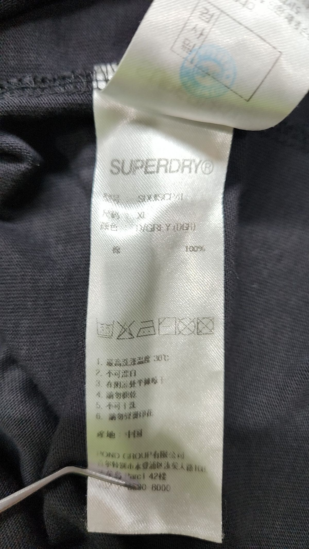 슈퍼드라이(SUPERDRY) 반소매 티셔츠 XL