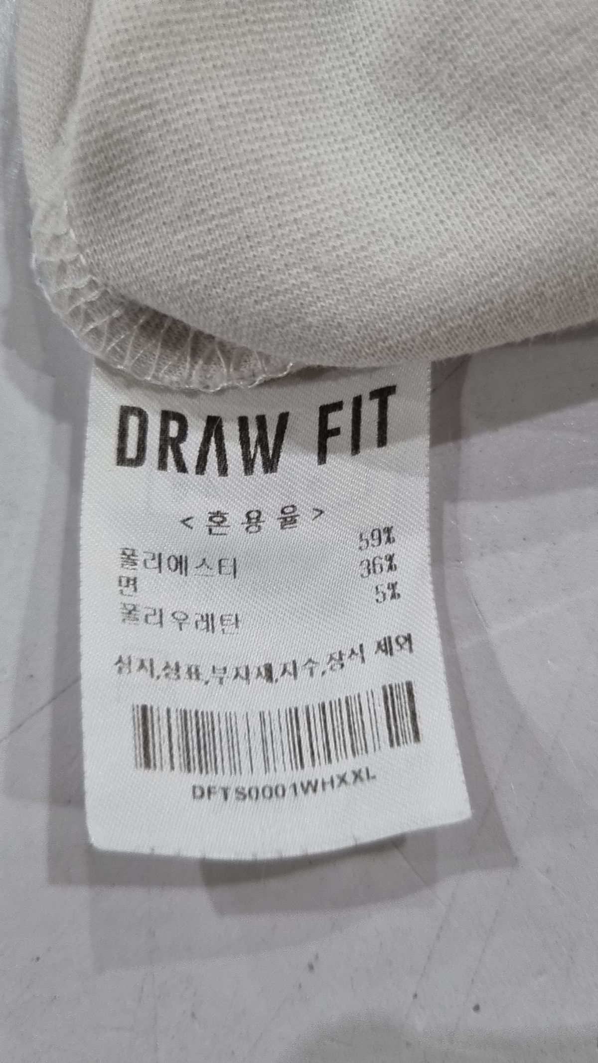 드로우핏(DRAW FIT) 긴소매 티셔츠 XXL