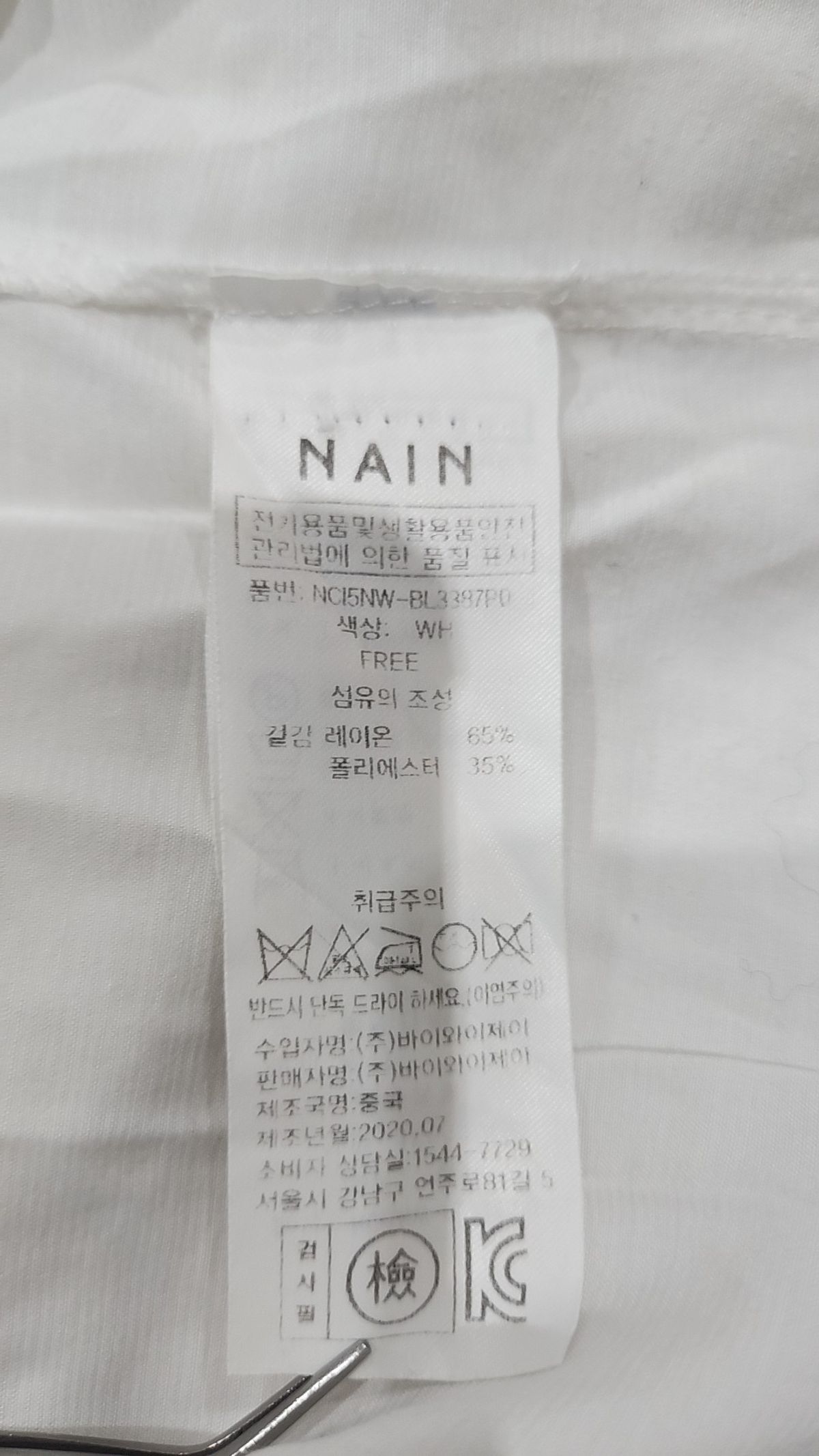아틀리에 나인(ATELIER NAIN) 캐주얼 셔츠 FREE