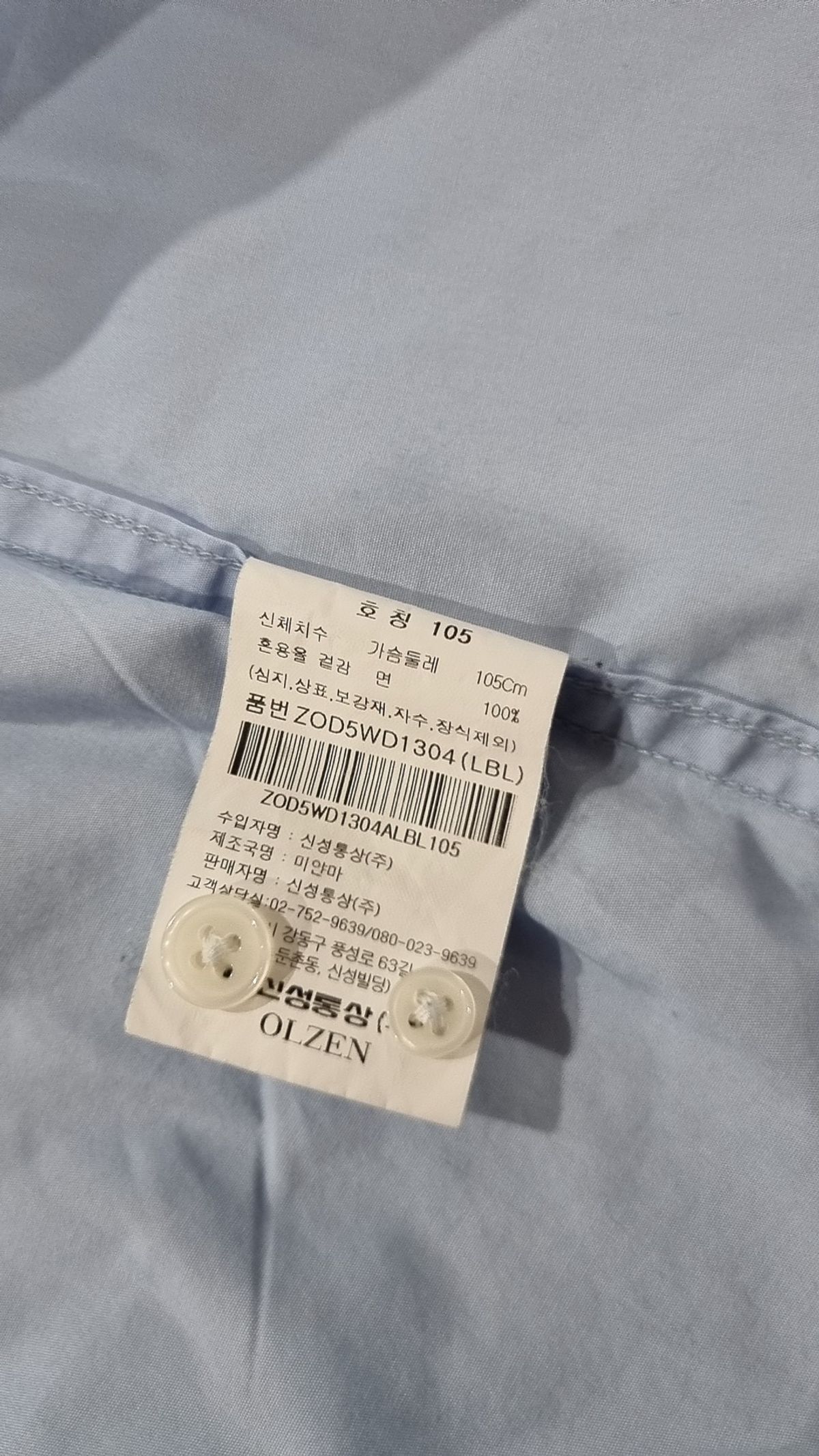 올젠(OLZEN) 남성) 컴포트핏 코튼 셔츠_ZOD5WD1304BL 105