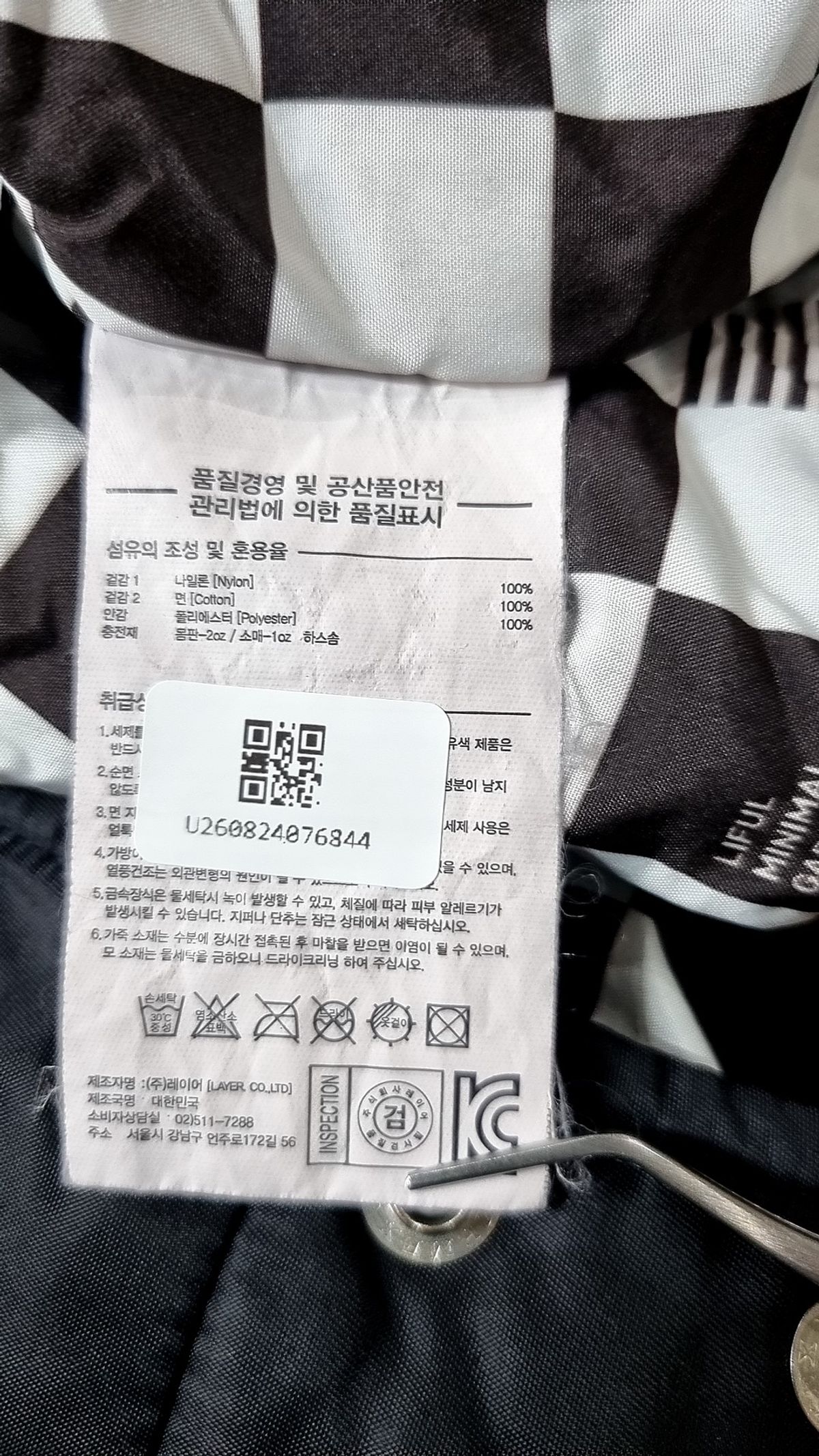 라이풀 미니멀 가먼츠(LIFUL MINIMAL GARMENTS) 나일론/코치 재킷 L