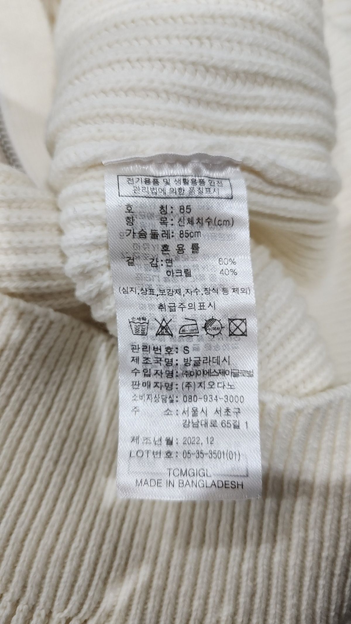 지오다노(GIORDANO) 카디건 85