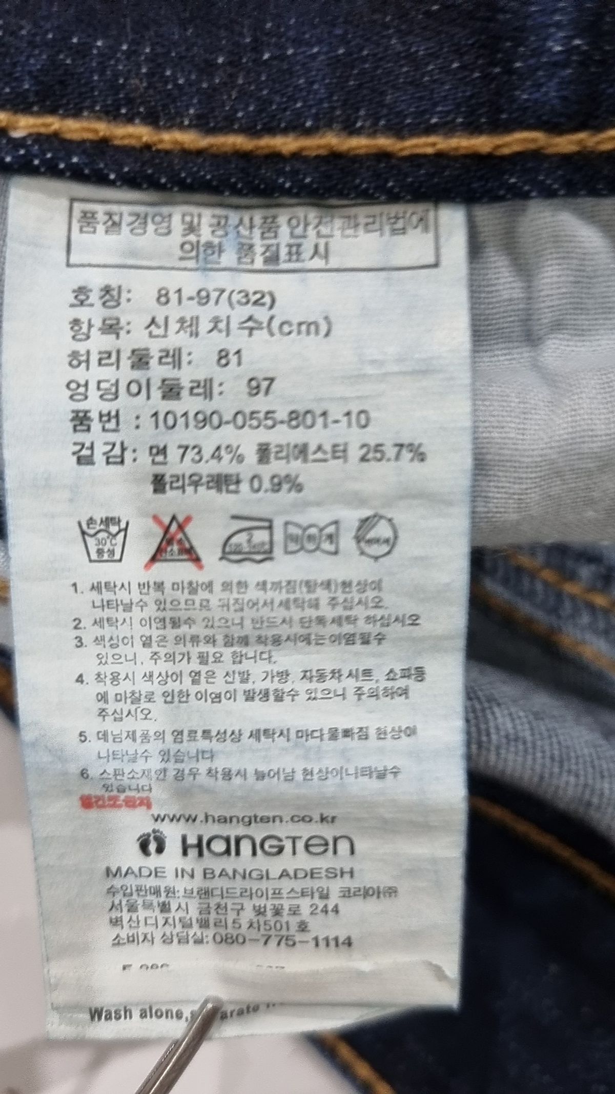 행텐(HANG TEN) 청/데님 팬츠 32
