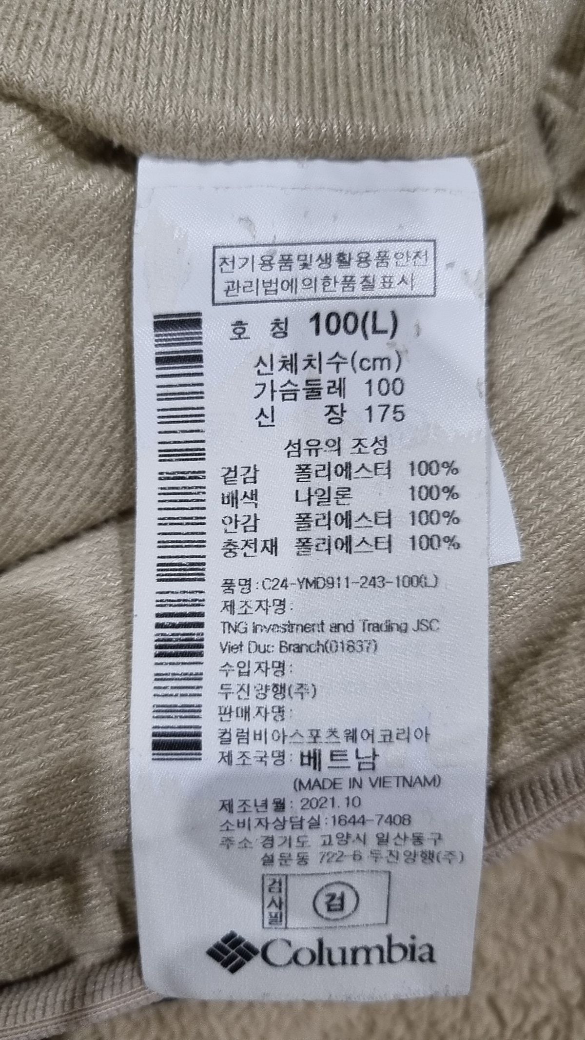 컬럼비아(COLUMBIA) 플리스 L
