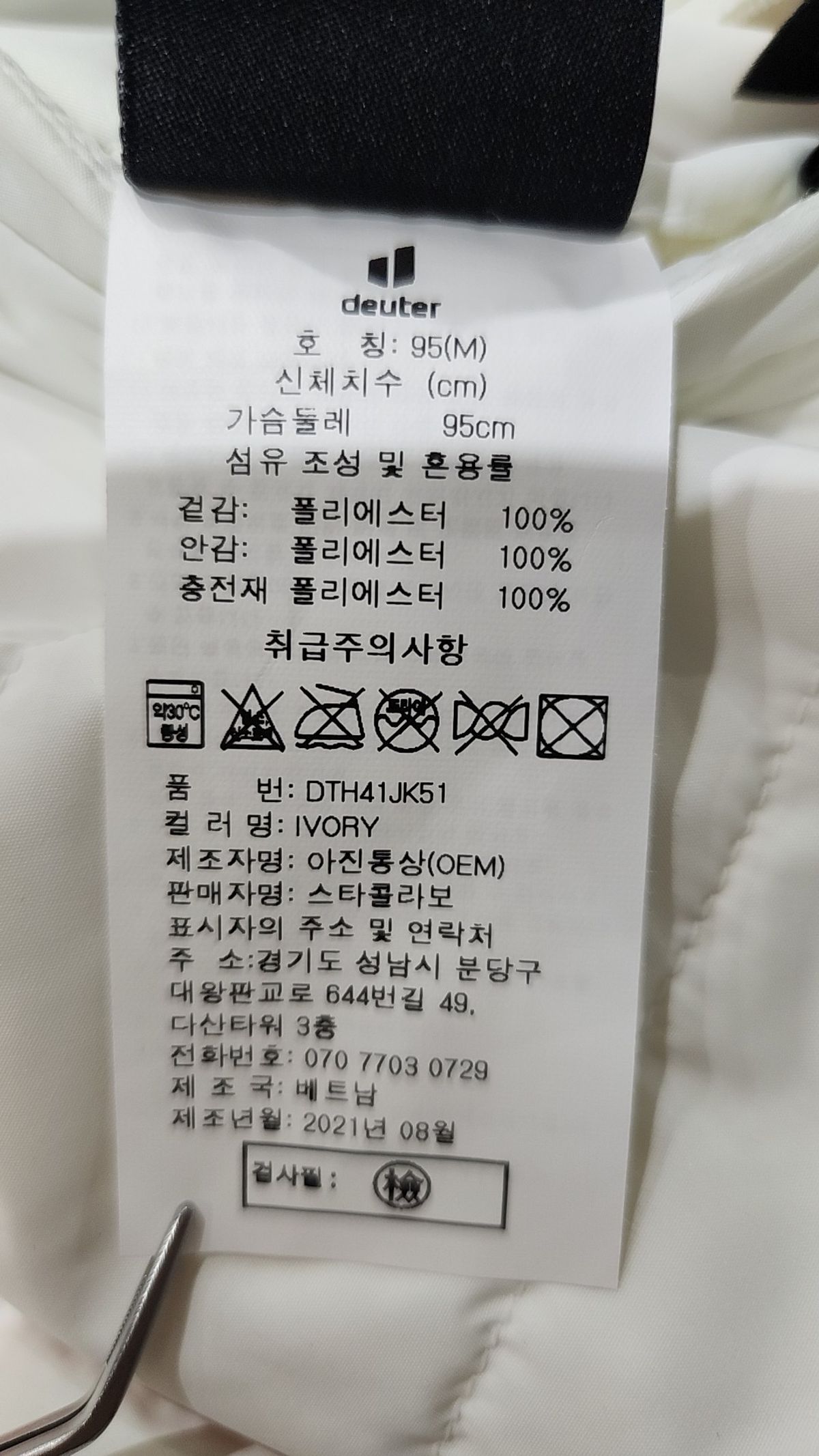 도이터(DEUTER) 숏 패딩/숏 헤비 아우터 95