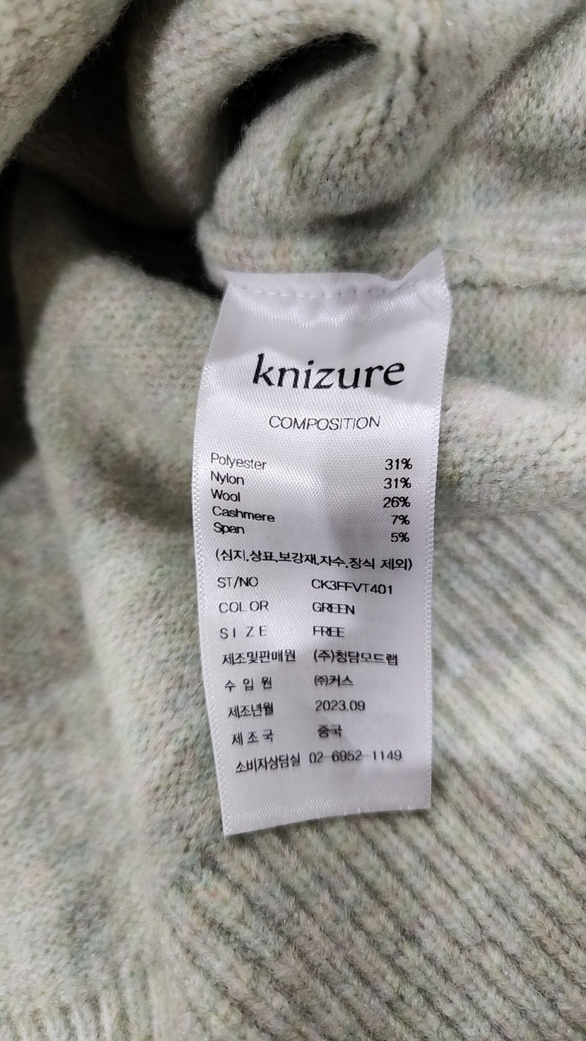 니주르(KNIZURE) 니트/스웨터 FREE