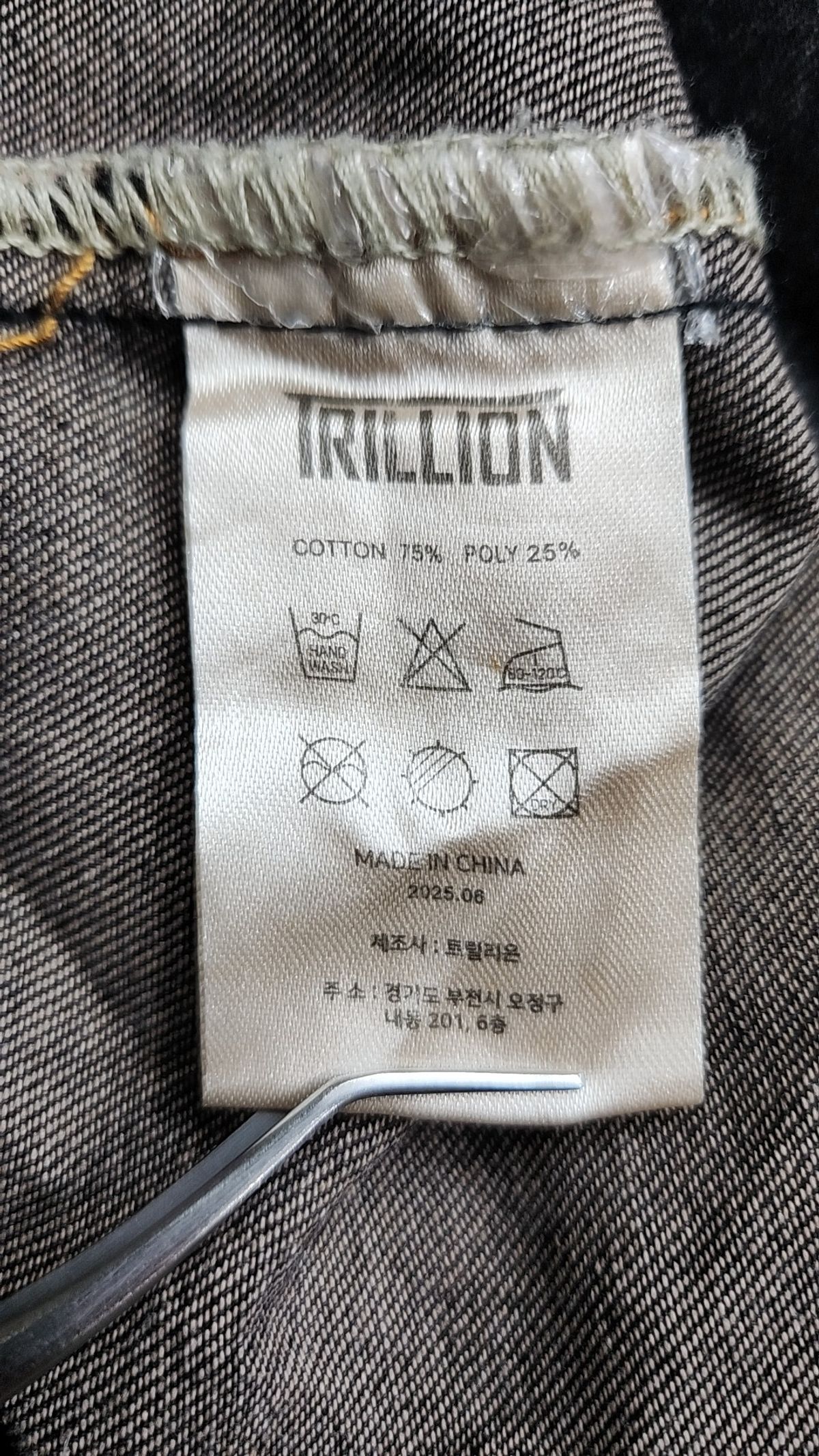 트릴리온(TRILLION) 캐주얼 셔츠 XL