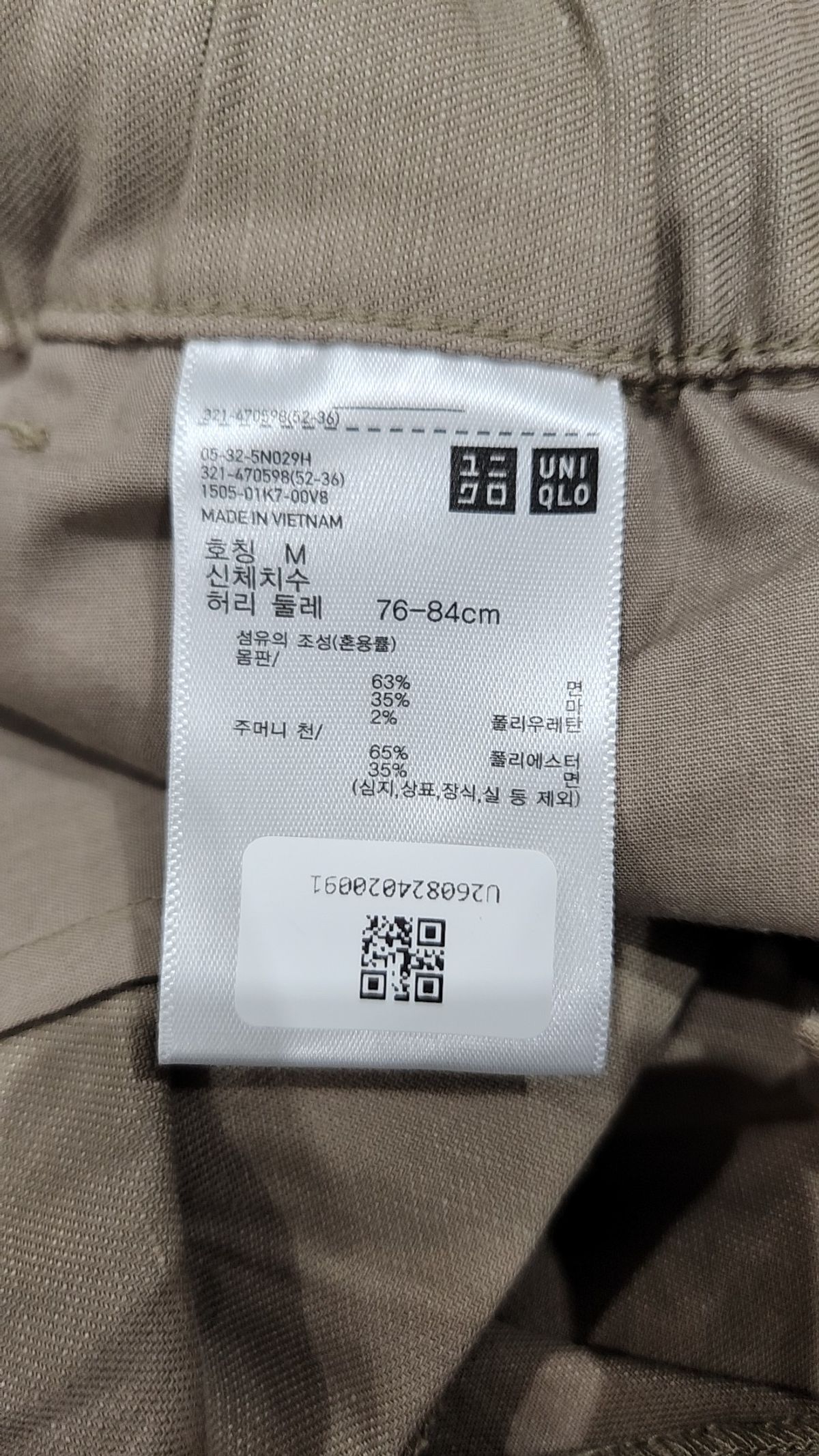 유니클로(UNIQLO) 코튼 팬츠 M