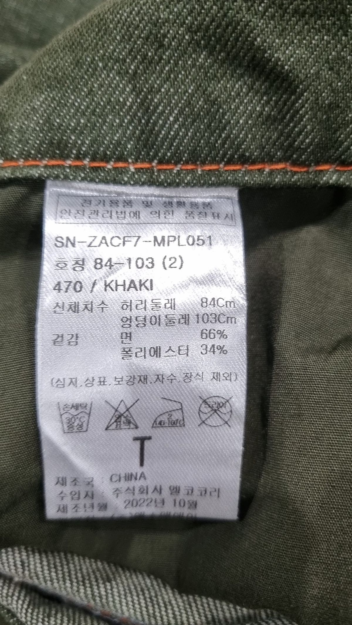 티리버럴(T LIBERAL) 청/데님 팬츠 2