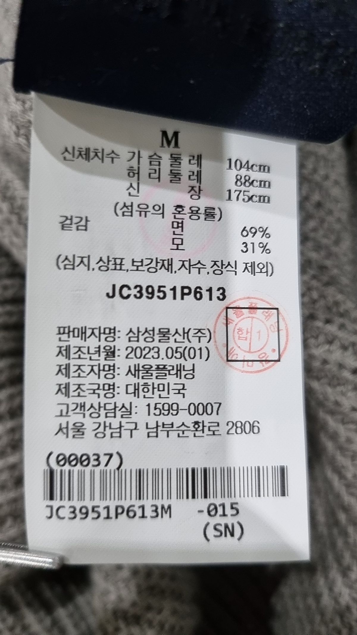 준지(JUUN.J) 후드 집업 M