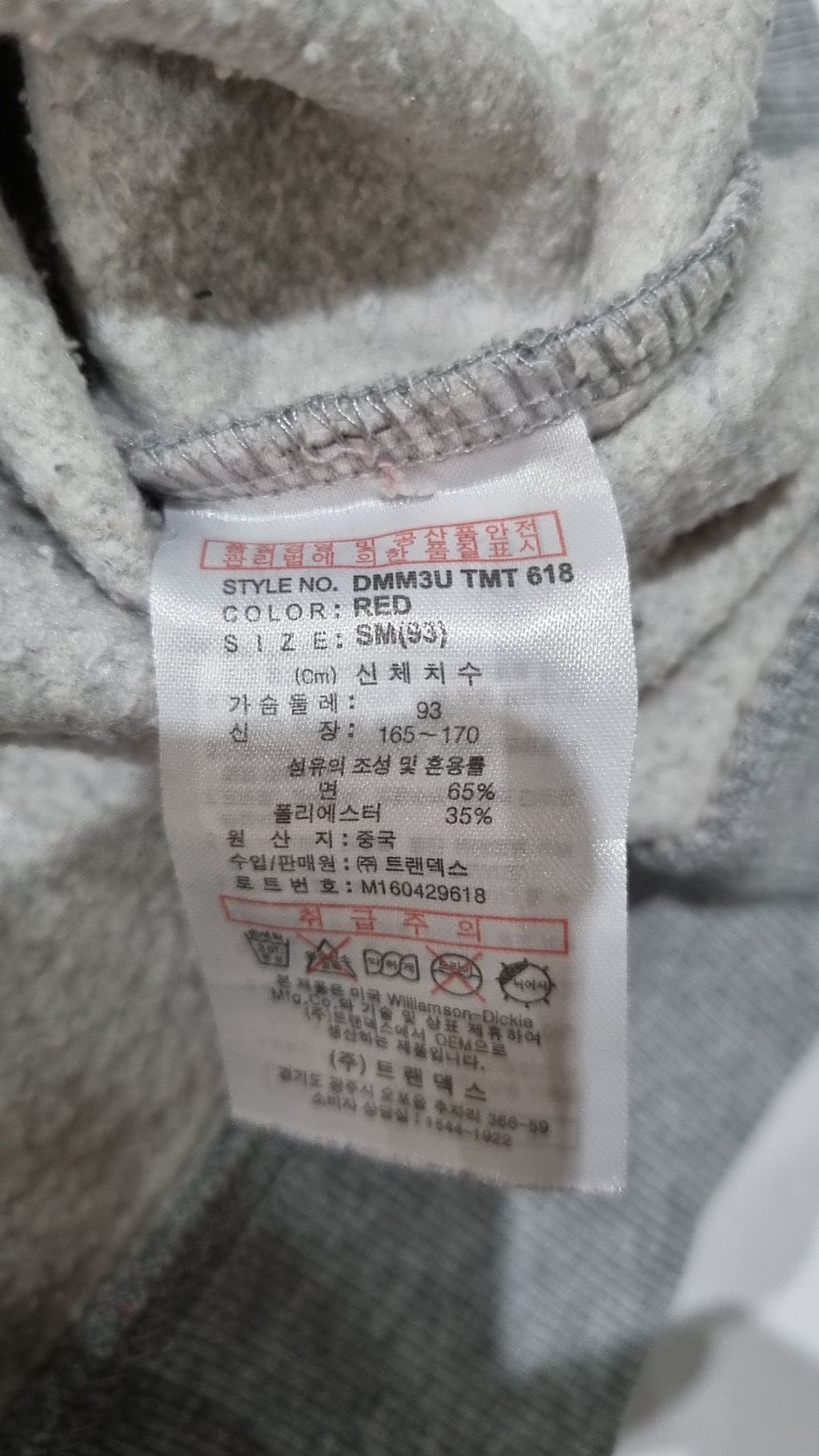디키즈(DICKIES) 맨투맨/스웨트셔츠 SM