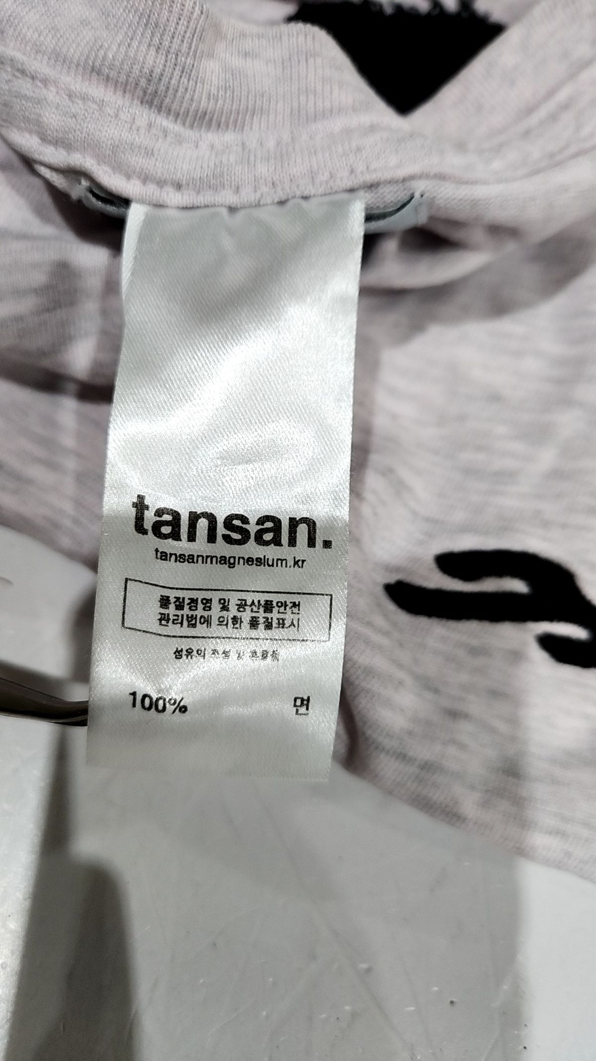 탄산마그네슘(TANSANMAGNESIUM) 반소매 티셔츠 FREE