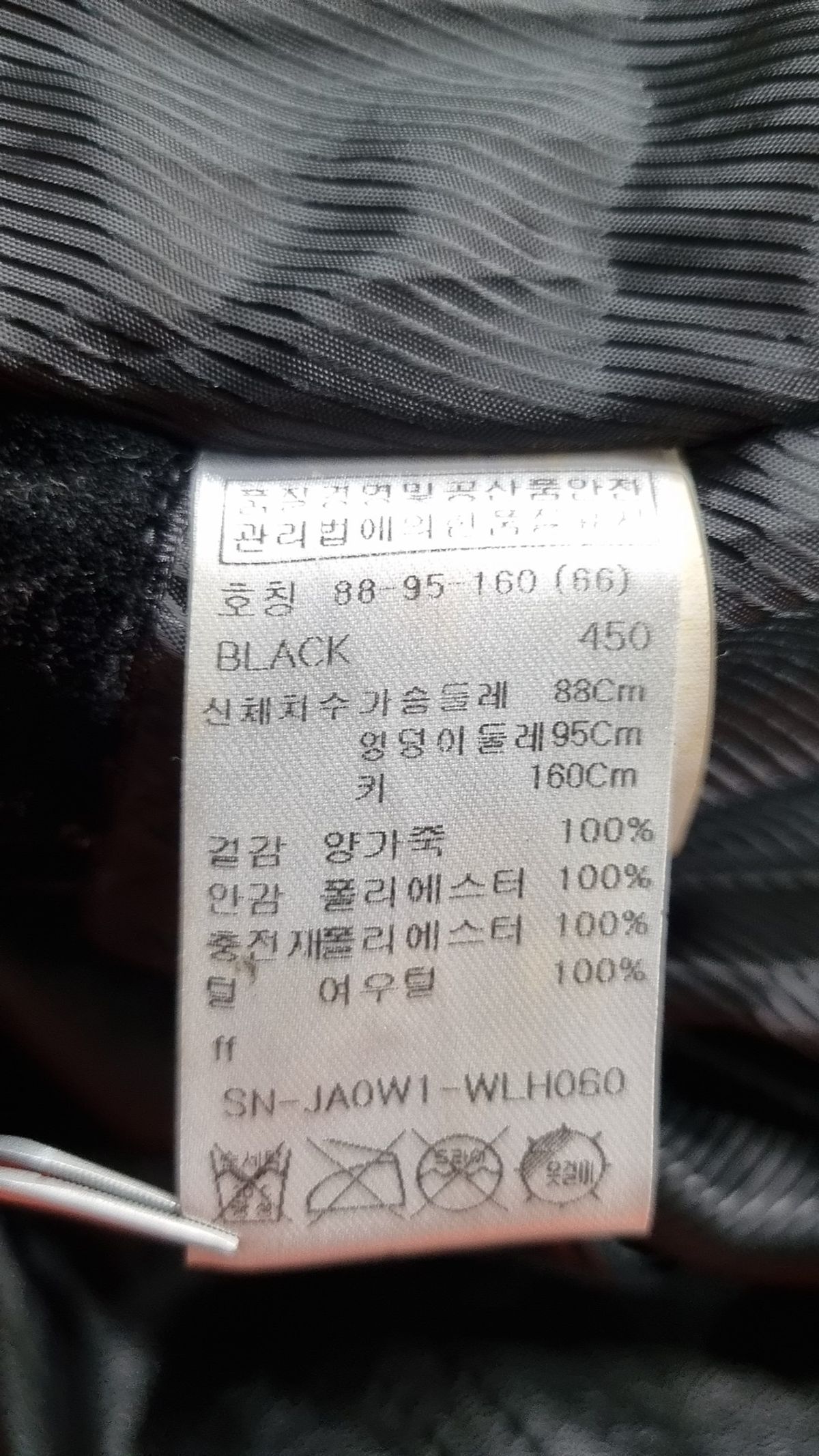 조이너스(JOINUS) 무스탕/퍼 66