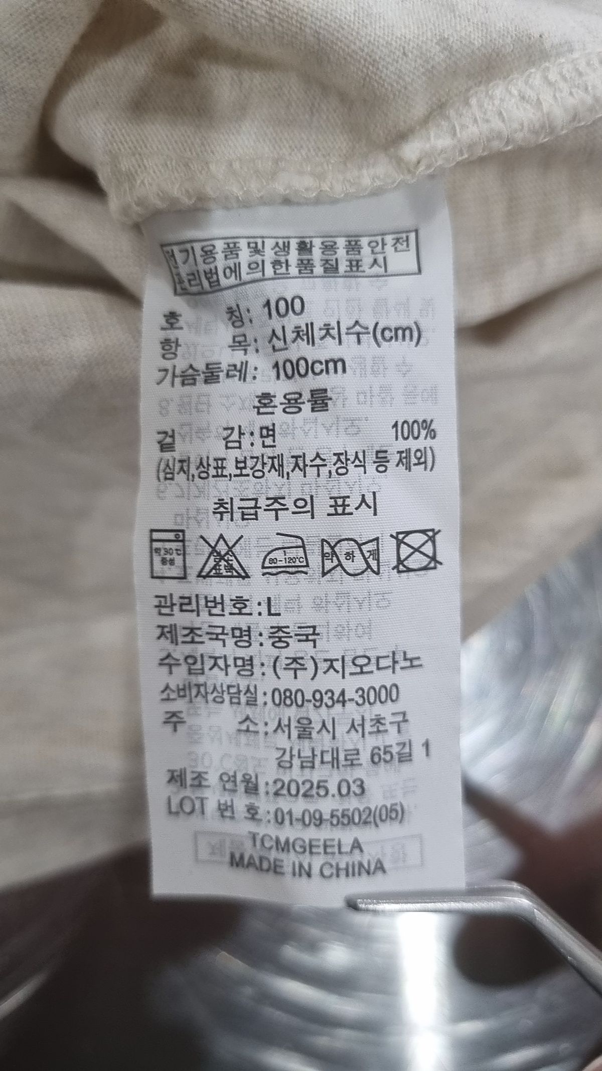 지오다노(GIORDANO) 반소매 티셔츠 L
