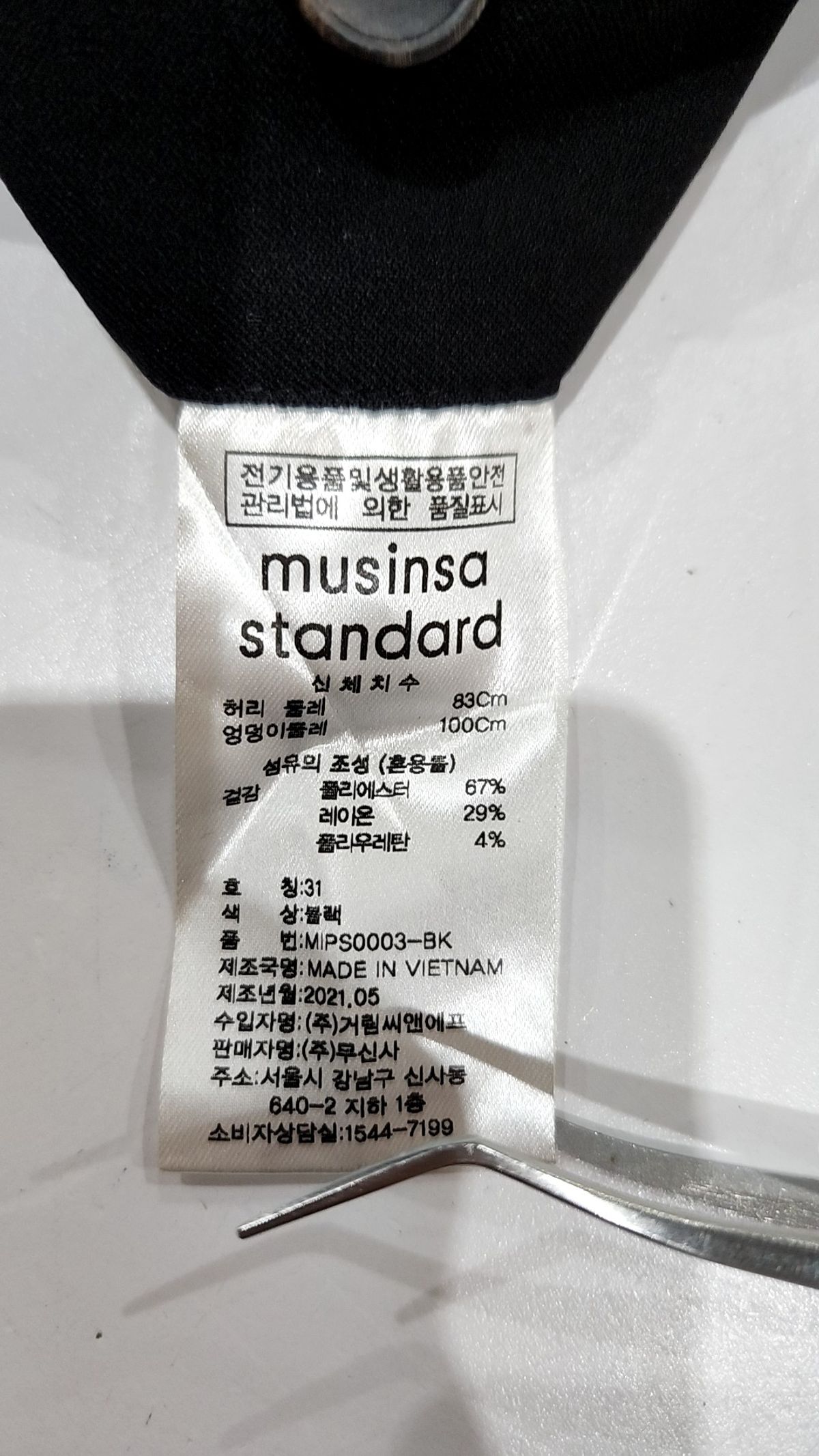 무신사 스탠다드(MUSINSA STANDARD) 세미 와이드 히든 밴딩 슬랙스 [블랙] 31