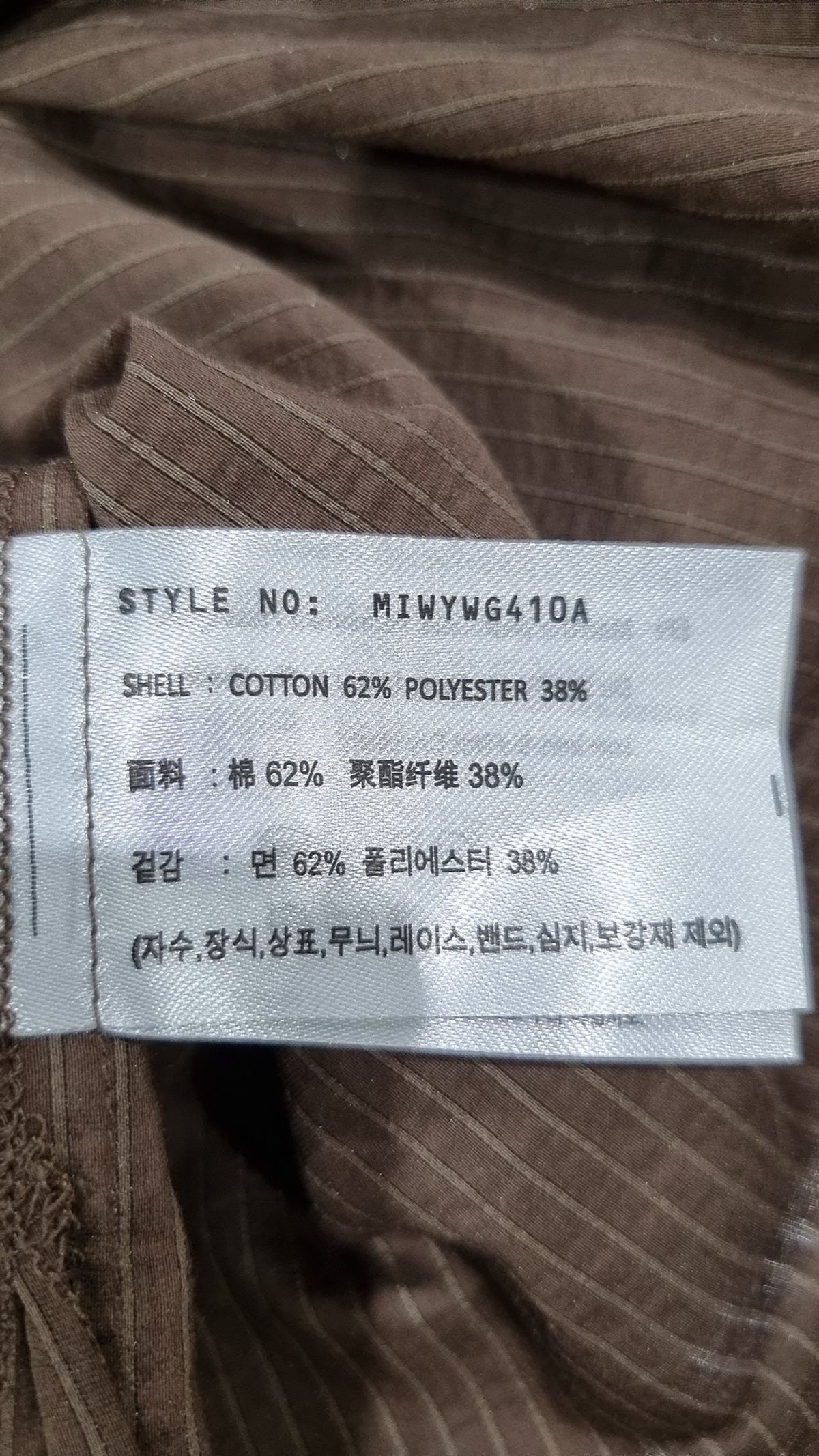 미쏘(MIXXO) 캐주얼 셔츠 M