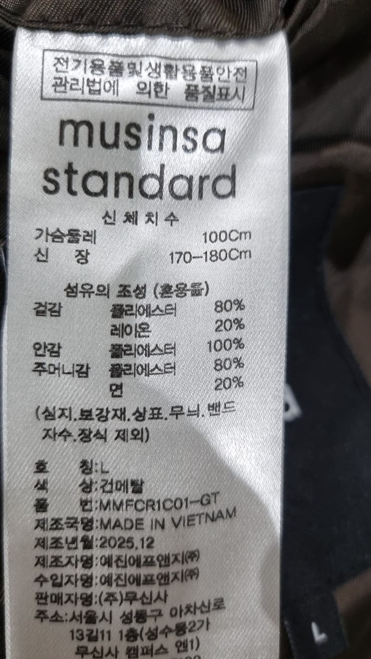 무신사 스탠다드(MUSINSA STANDARD) [시티 워커스] 울리쉬 카 코트 [건메탈] L