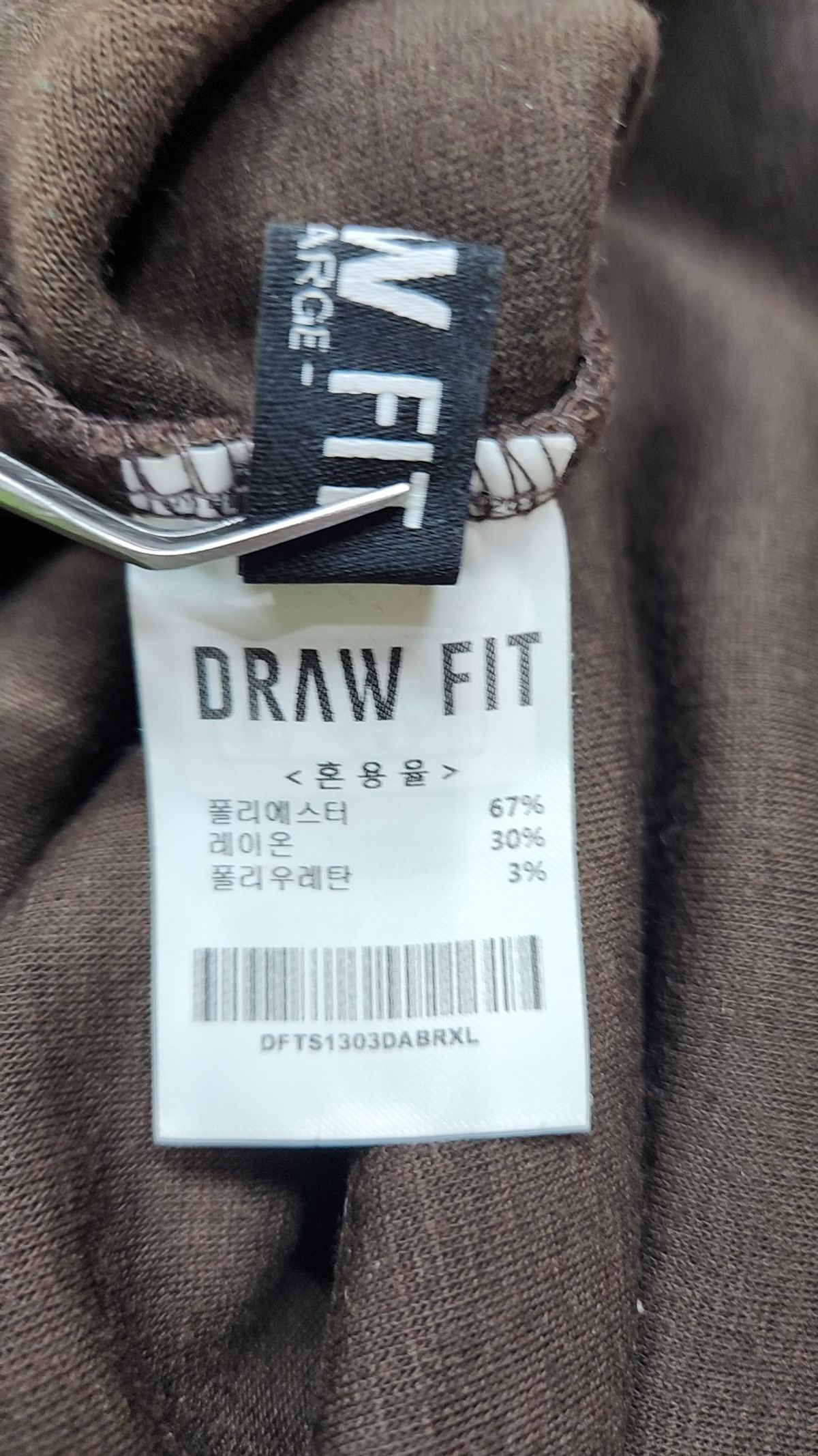 드로우핏(DRAW FIT) 긴소매 티셔츠 XL