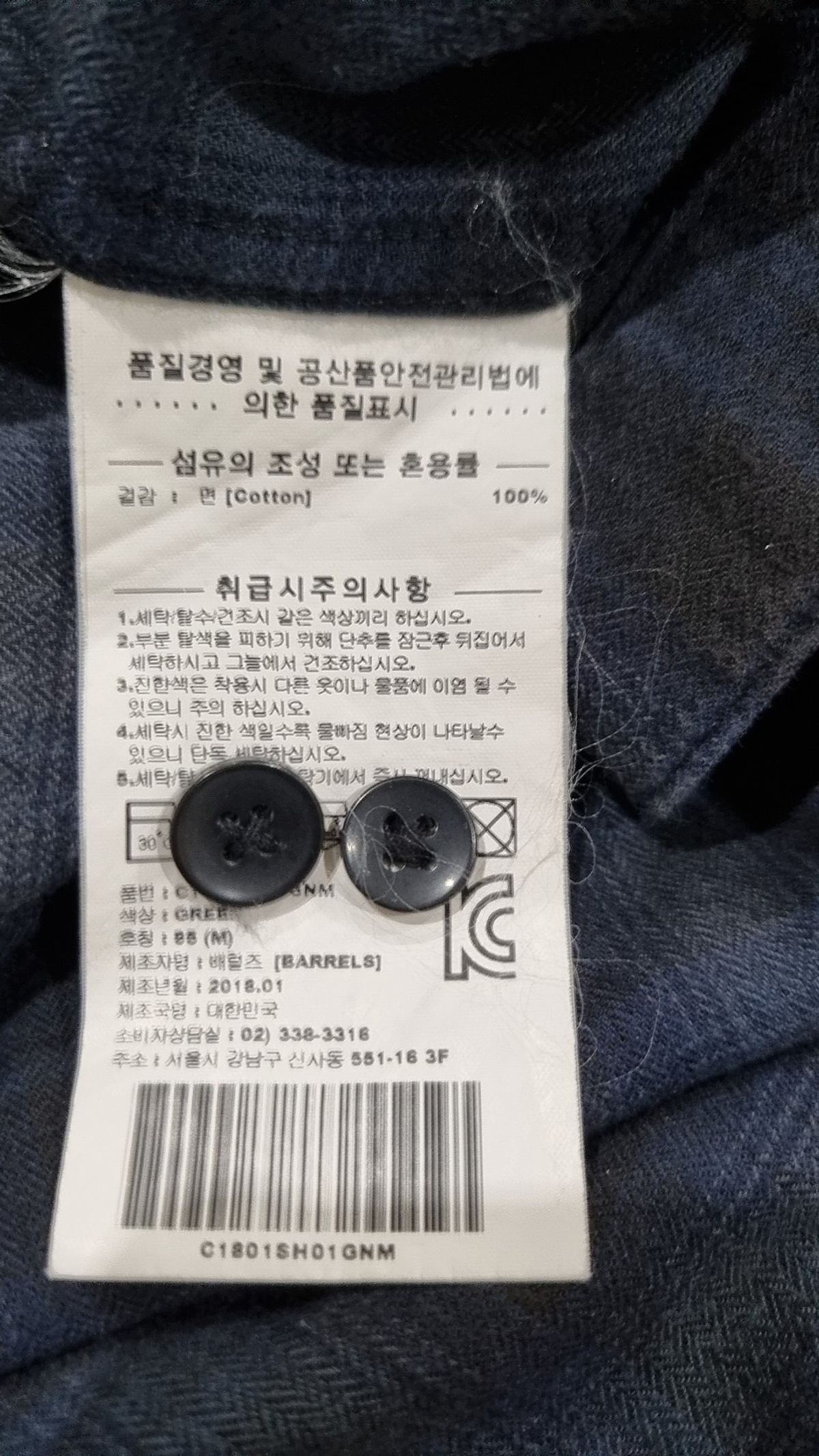 커버낫(COVERNAT) 캐주얼 셔츠 M