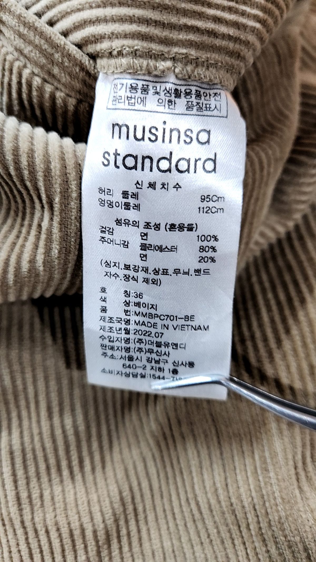 무신사 스탠다드(MUSINSA STANDARD) 코튼 팬츠 36