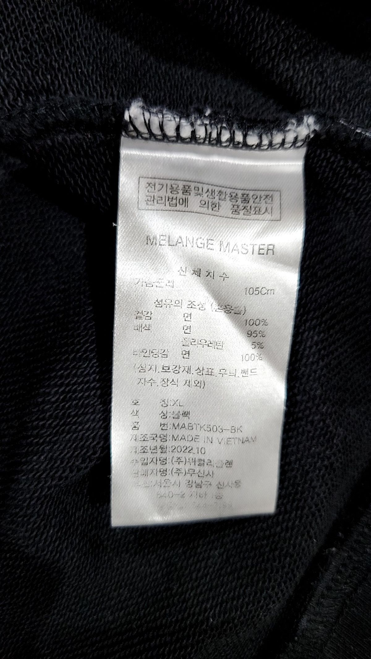 멜란지 마스터(MELANGE MASTER) 오버 핏 카라 하프 집업 스웨트셔츠 [블랙] XL