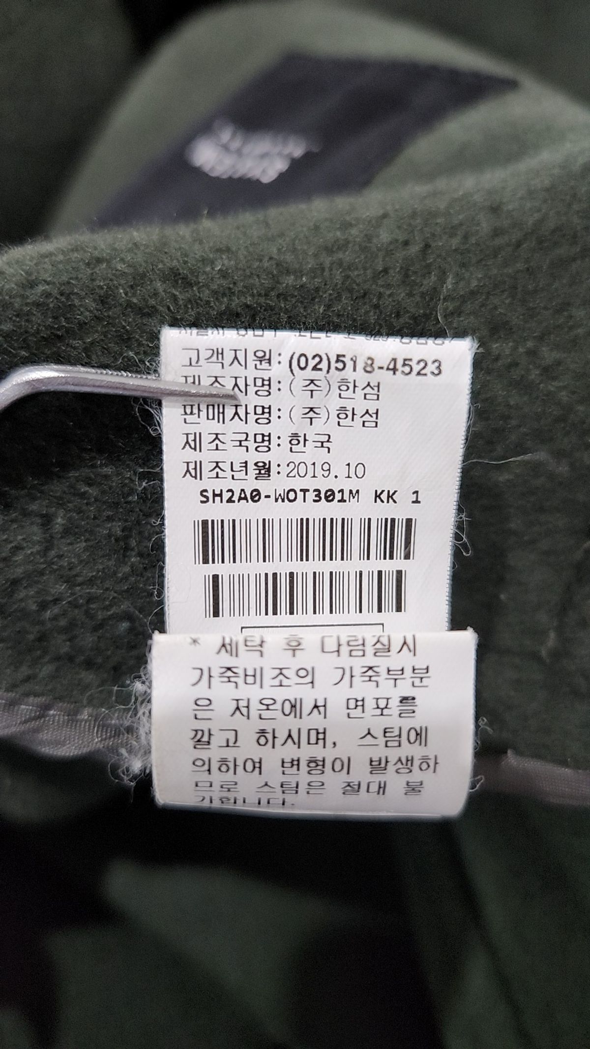시스템(System) 겨울 기타 코트 95