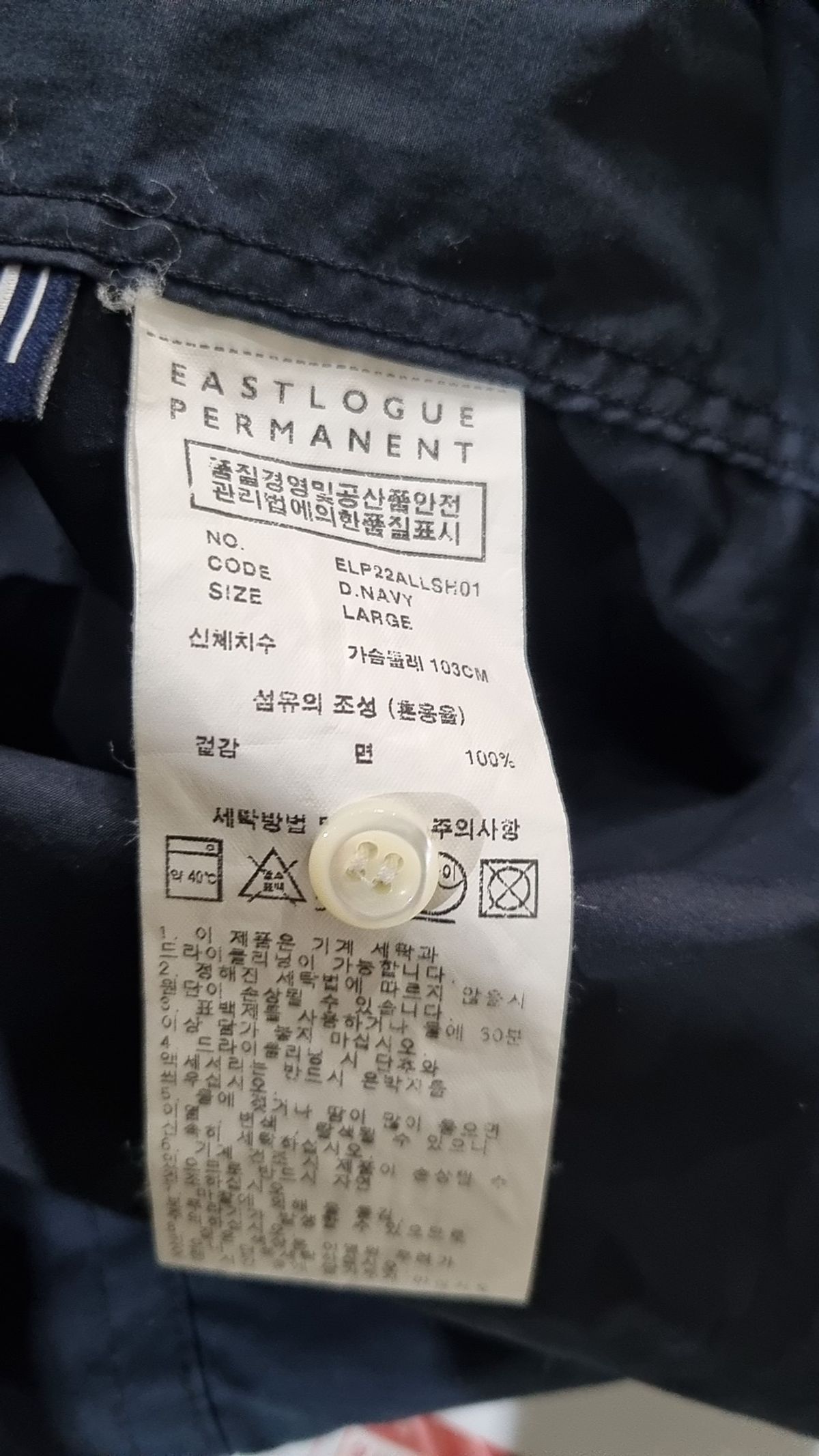 이스트로그(EASTLOGUE) 캐주얼 셔츠 L
