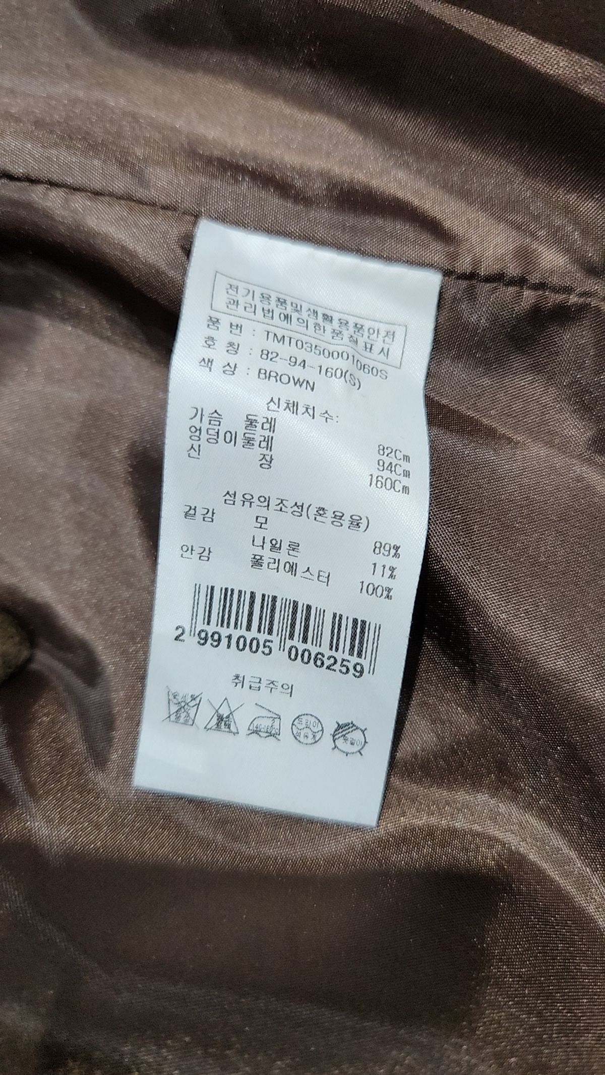 텐먼스(10 MONTH;) 겨울 기타 코트 S