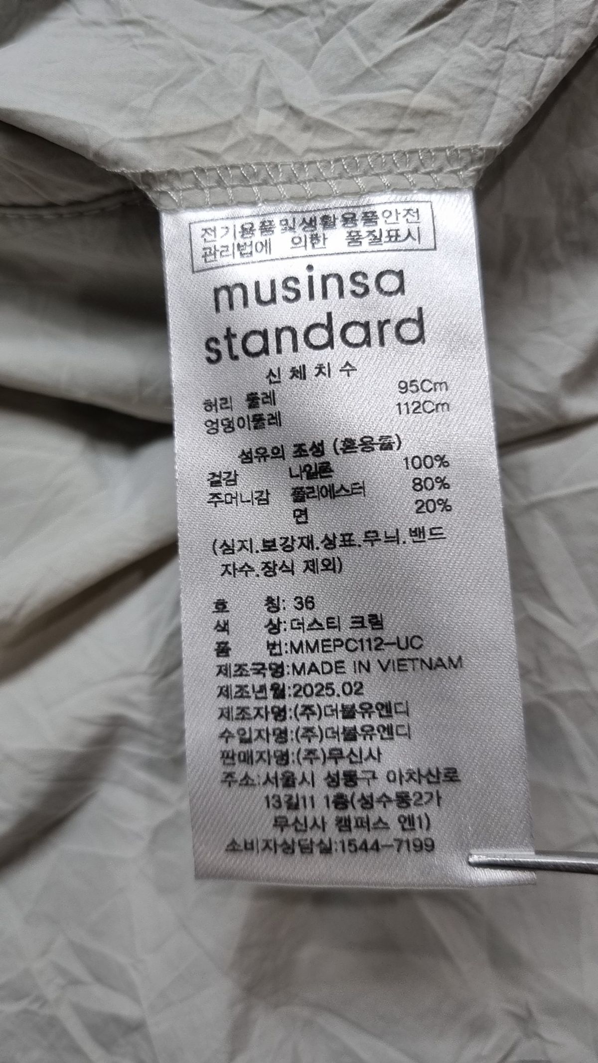 무신사 스탠다드(MUSINSA STANDARD) 나일론 크리즈 원 턱 와이드 밴딩 팬츠 [더스티 크림] 36
