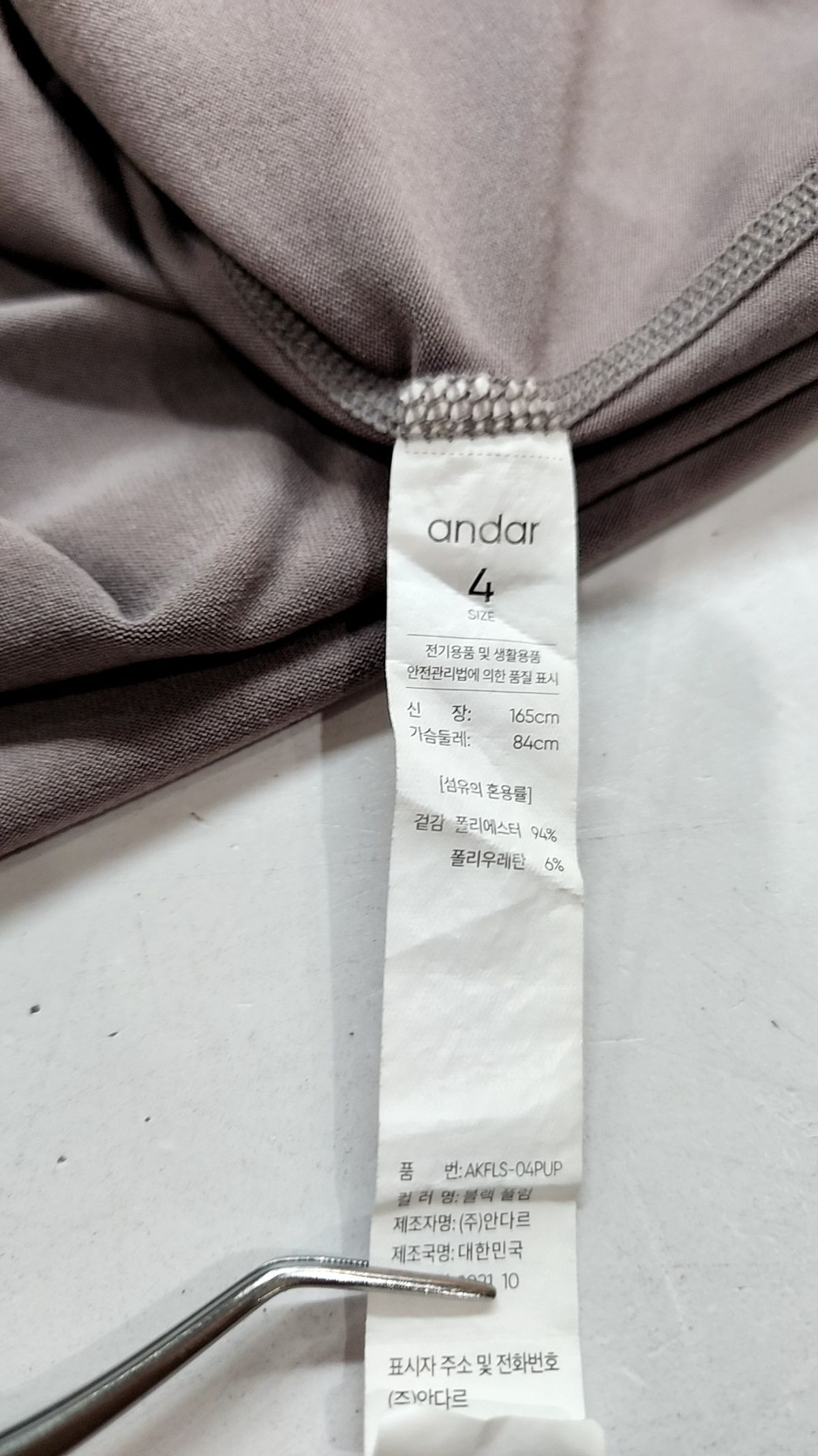 안다르(ANDAR) 반소매 티셔츠 4