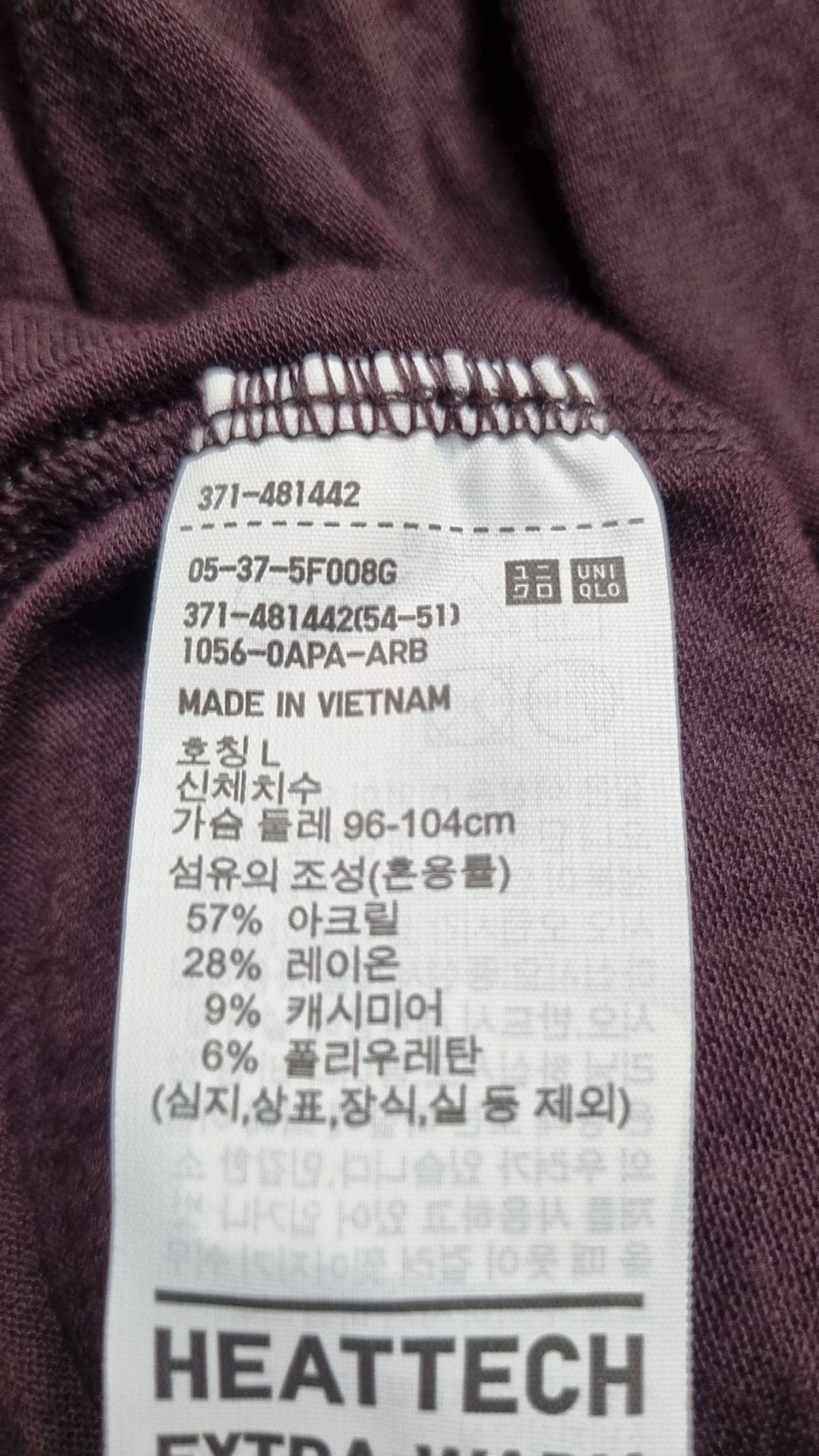 유니클로(UNIQLO) 긴소매 티셔츠 L