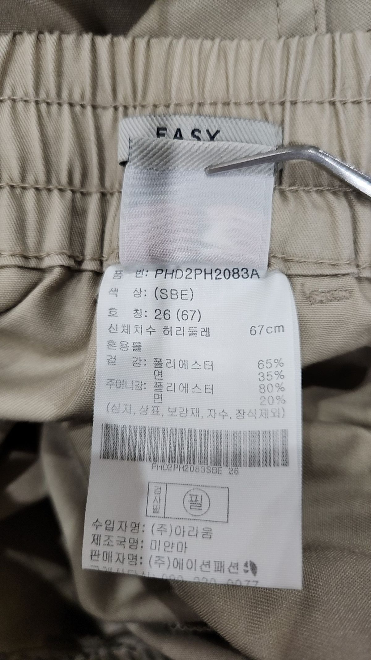 폴햄(POLHAM) 숏팬츠 26